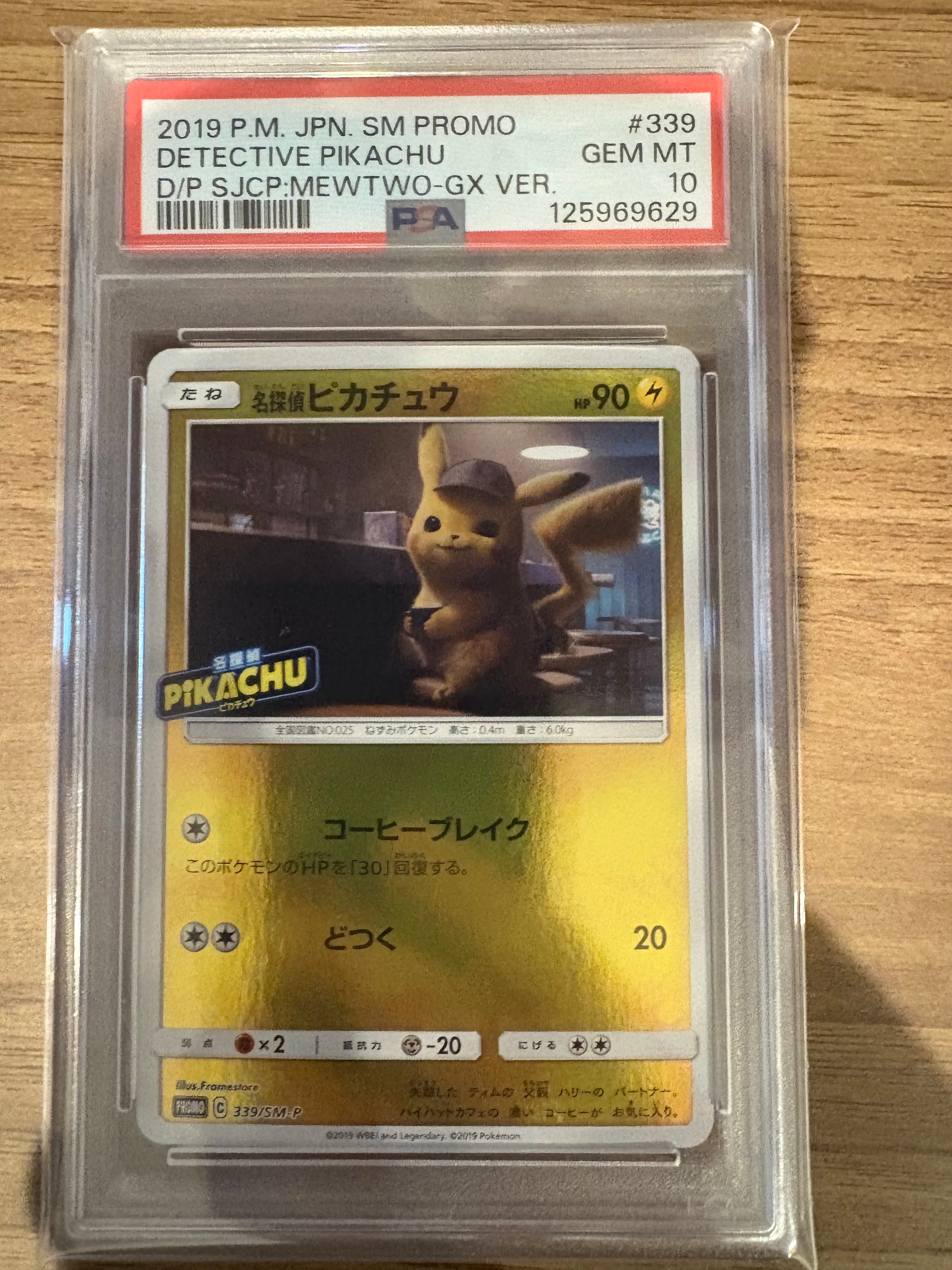PSA10】名探偵ピカチュウ P [SM-P 339](プロモーションカード
