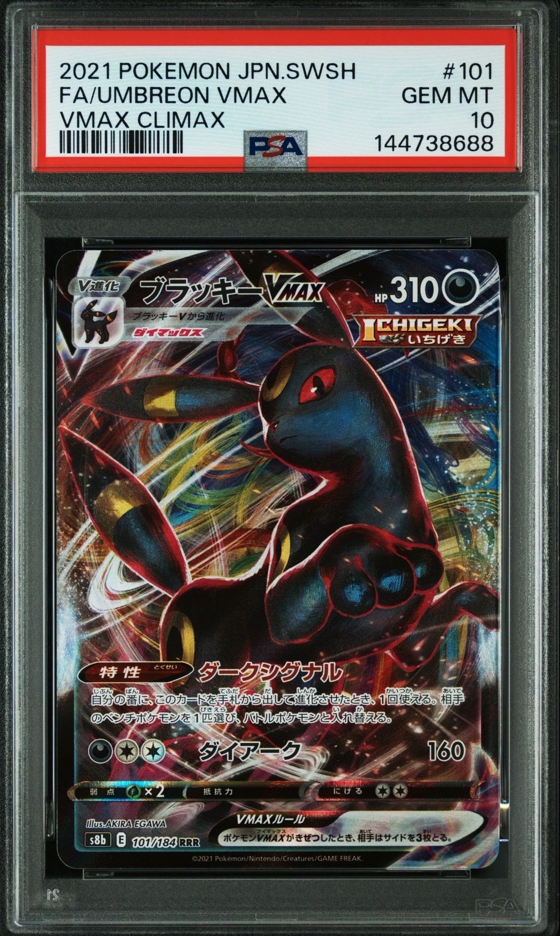 リザードンGX HR[SM3H 058/051](拡張パック「闘う虹を見たか」)の新品