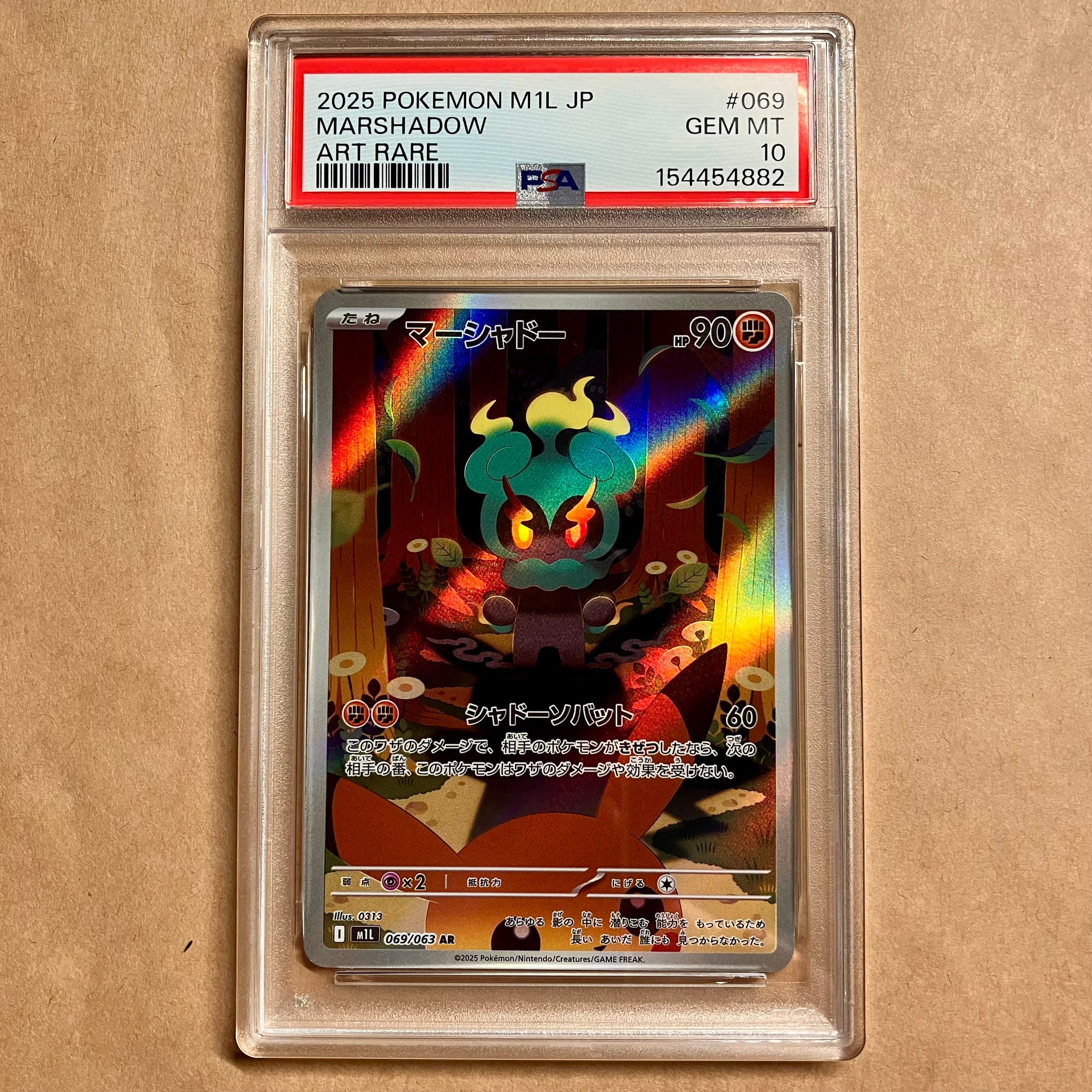 PSA10】マーシャドー AR [M1L 069/063](拡張パック「メガブレイブ」) 3