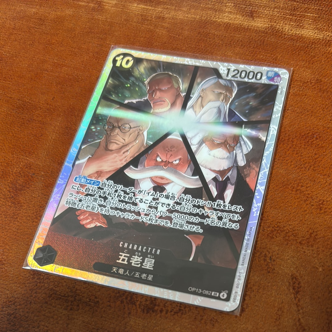 五老星 SR [OP13-082](ブースターパック「受け継がれる意志」)の新品