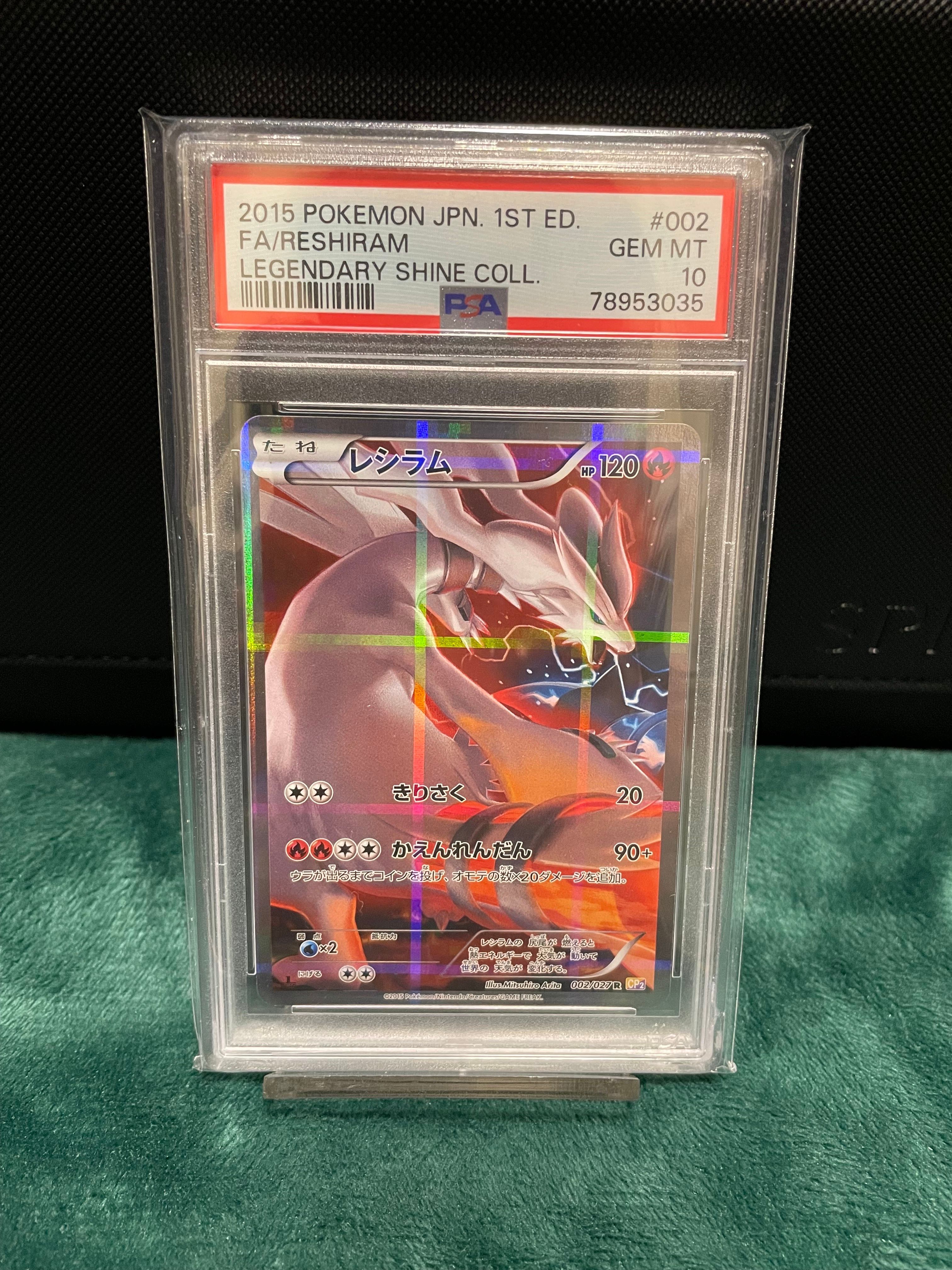 レシラム R :1ED [CP2 002/027](コンセプトパック「伝説キラコレクション」)