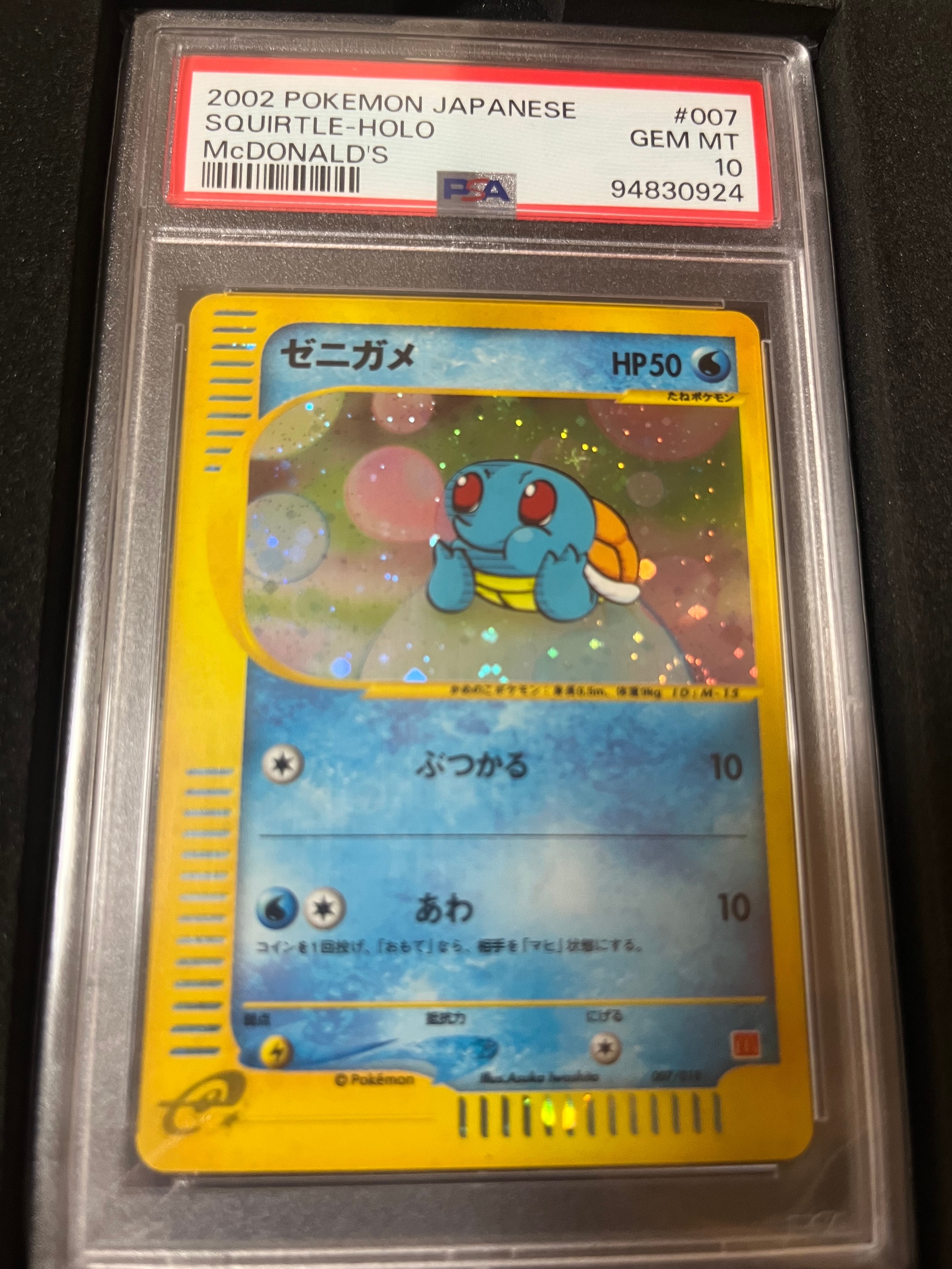 ピカチュウ :ミラー [MC 225/742](スタートデッキ100「バトル