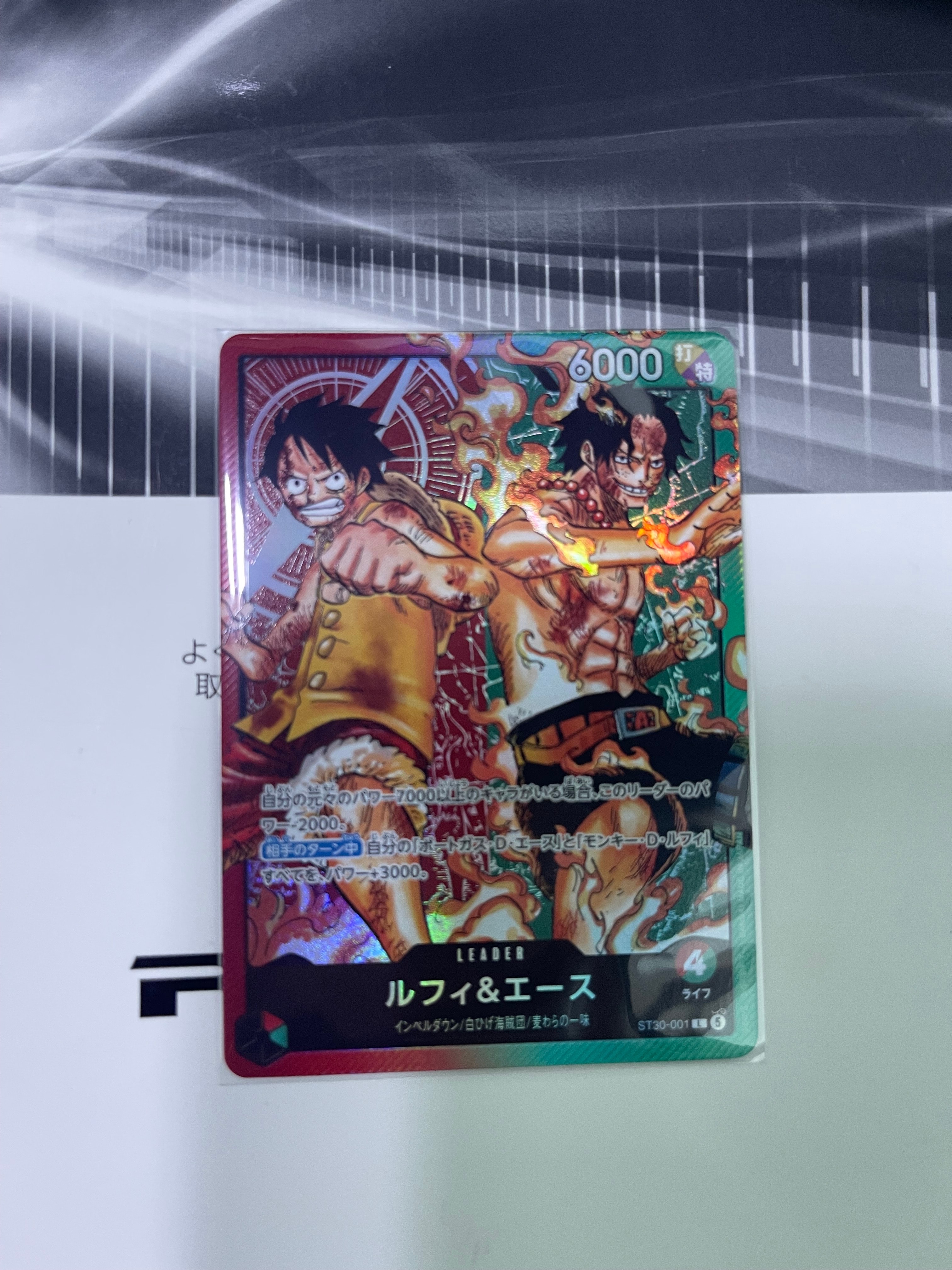 ルフィ&エース L [ST30-001](スタートデッキEX「ルフィ&エース」)