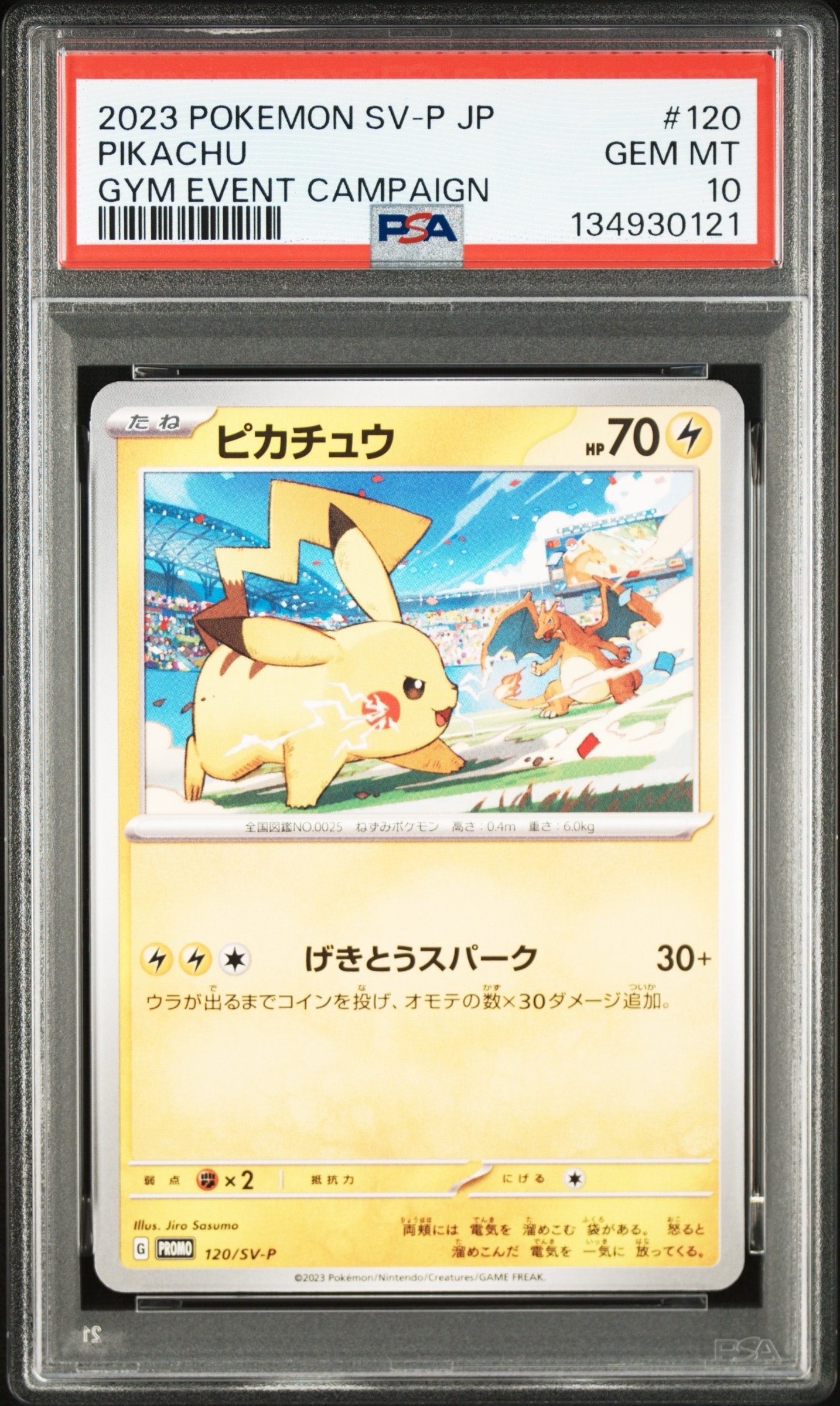 PSA10ピカチュウ Promoプロモカード 120/sv-p Pikachu PSA10】ピカチュウ: プロモ [SV-P 120](プロモーションカード「SV-P