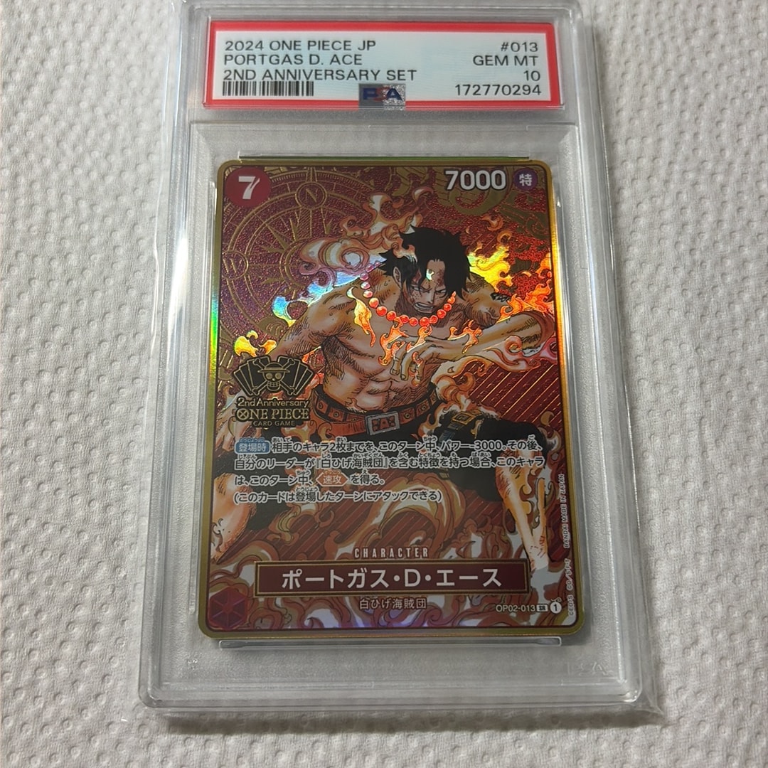 PSA10】ポートガス・D・エース SR [OP02-013](スペシャルグッズセット