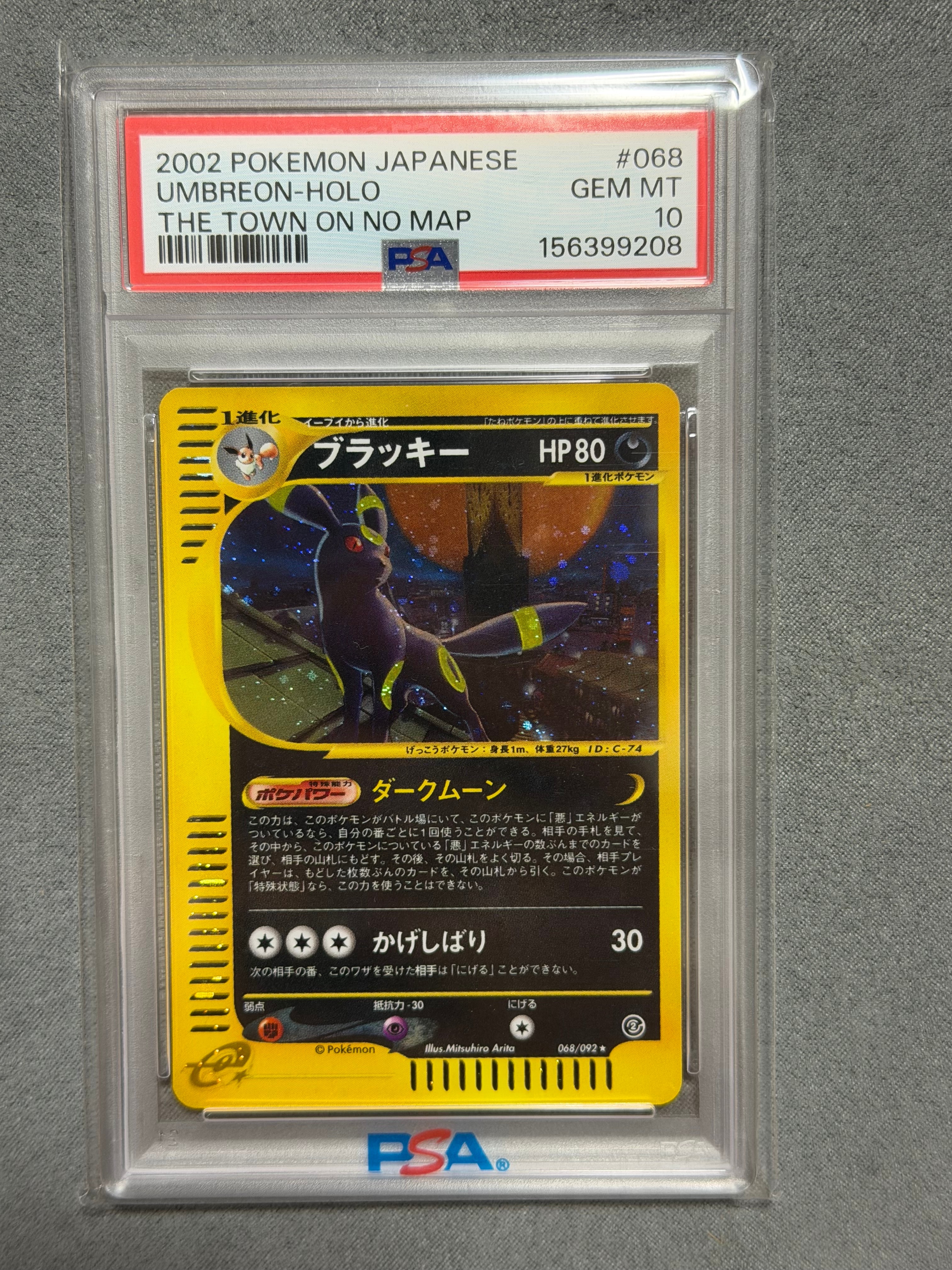 PSA10】ブラッキー ☆ :1ED [e2 068/092] (拡張パック第2弾「地図に