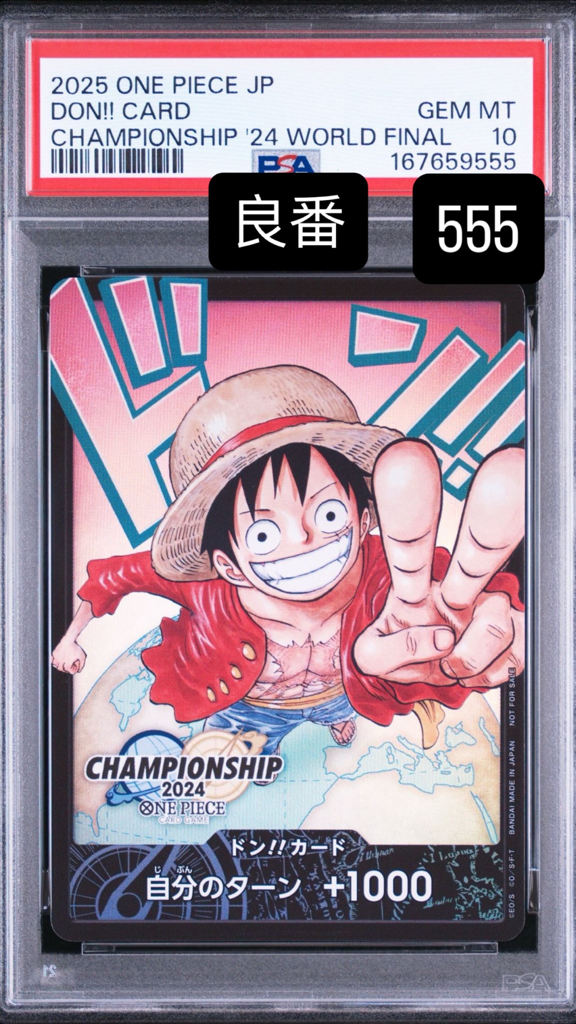 ドン!!カード : モンキー・D・ルフィ (プロモーションカード「チャンピオンシップ2024 ワールドファイナル 参加記念品」)