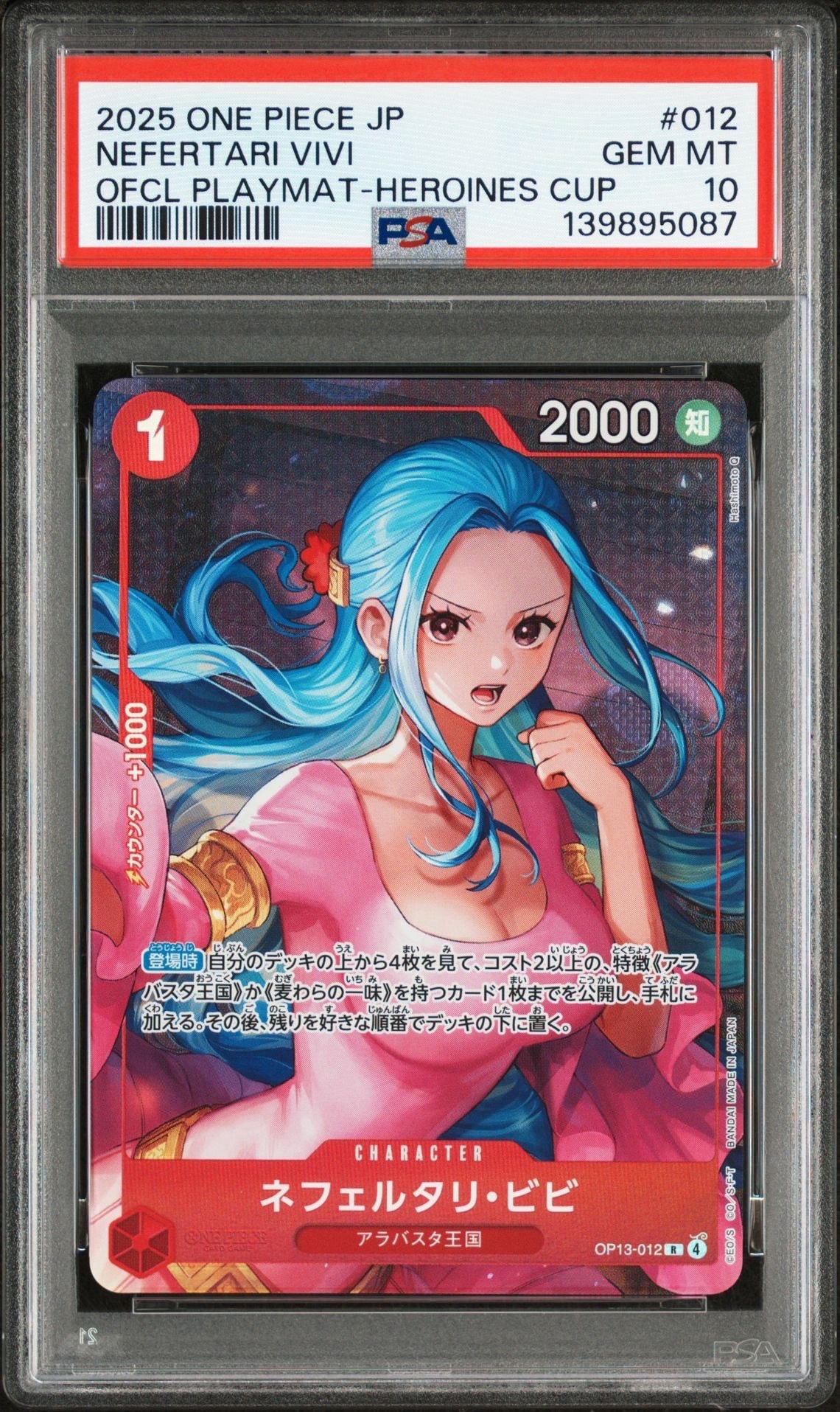 PSA10】ネフェルタリ・ビビ R [OP13-012](プロモーションカード