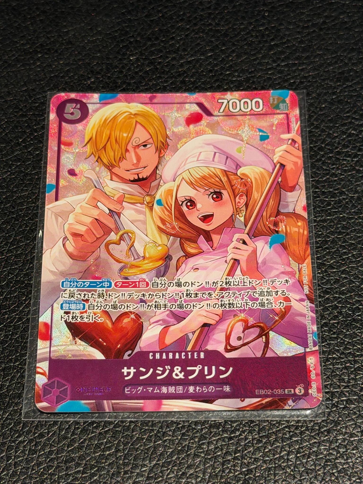 サンジ&プリン SR :優勝記念品 [EB02-035](プロモーションカード「8