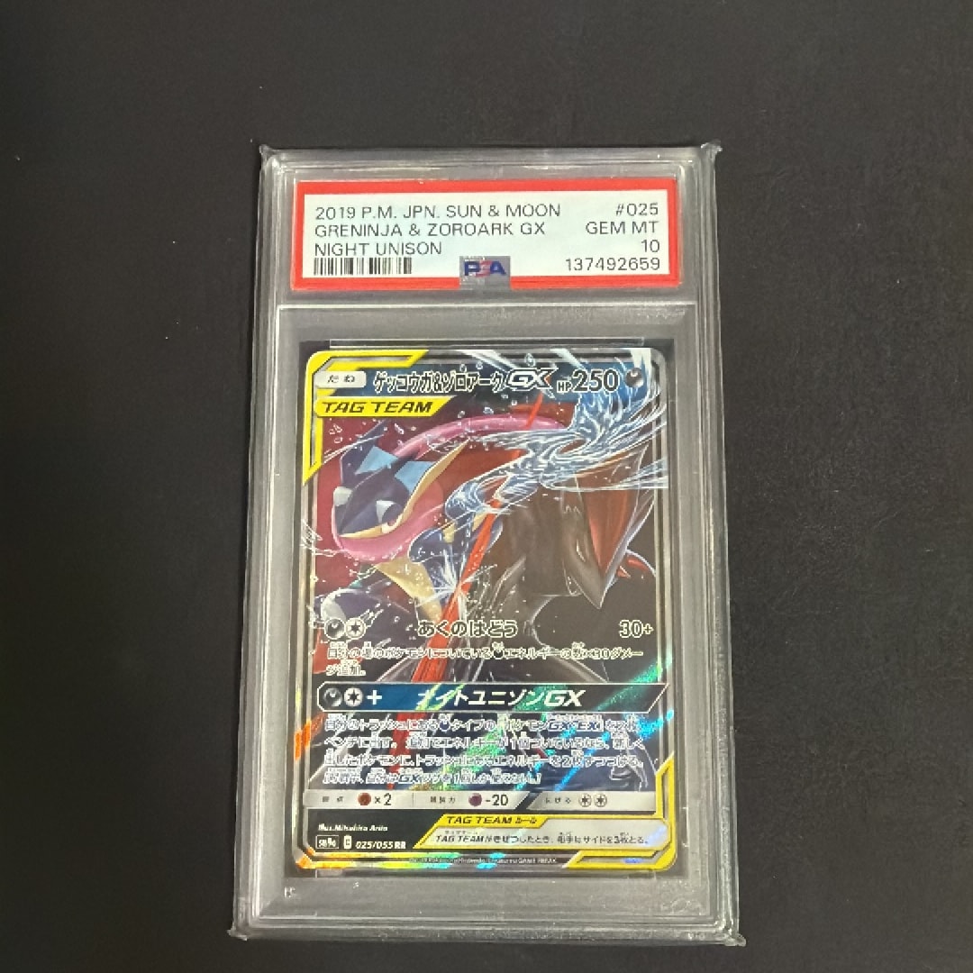 ゲッコウガ&ゾロアークGX RR [SM9a 025/055](強化拡張パック「ナイトユニゾン」)