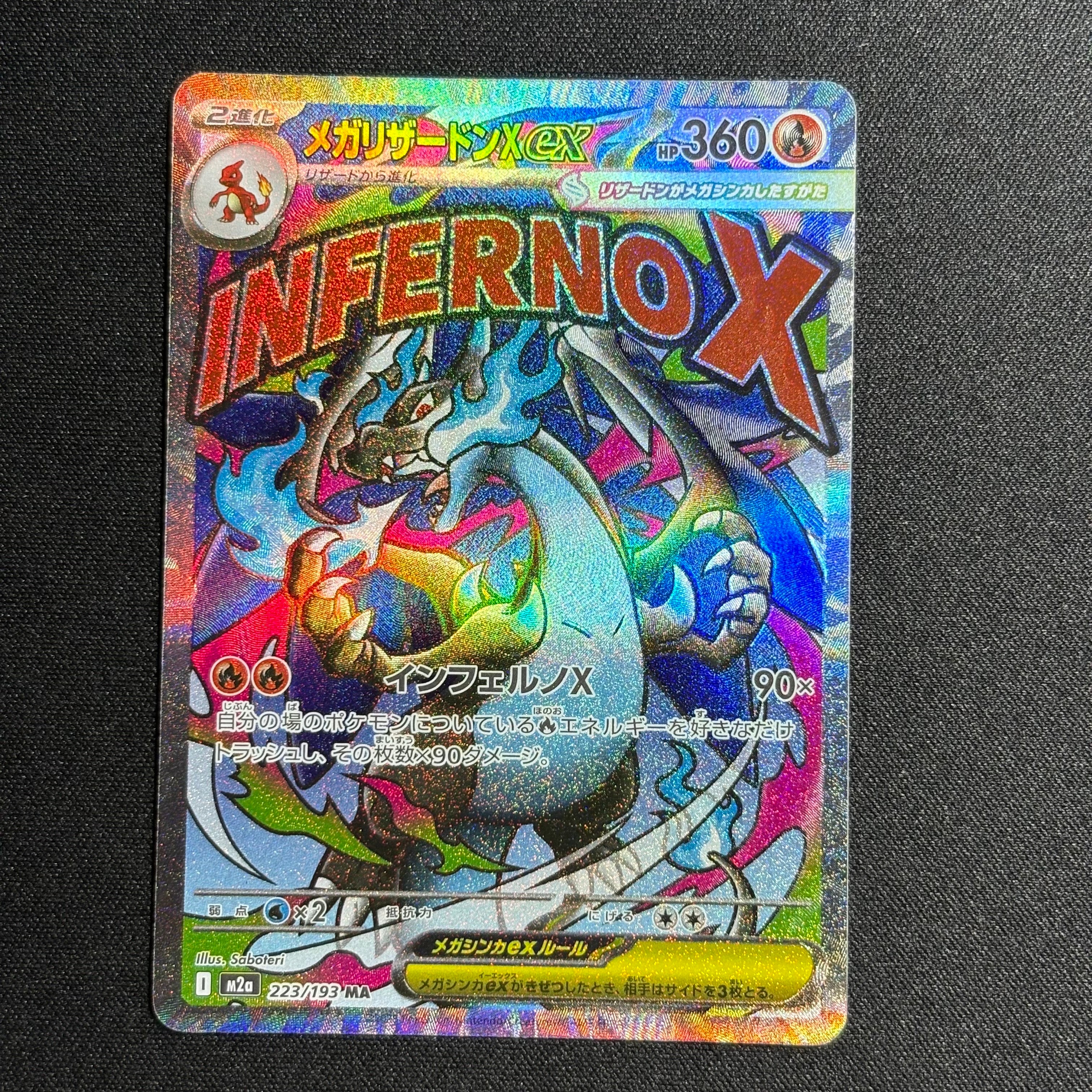 PSA10】メガリザードンXex MA [M2a 223/193](ハイクラスパック「MEGA