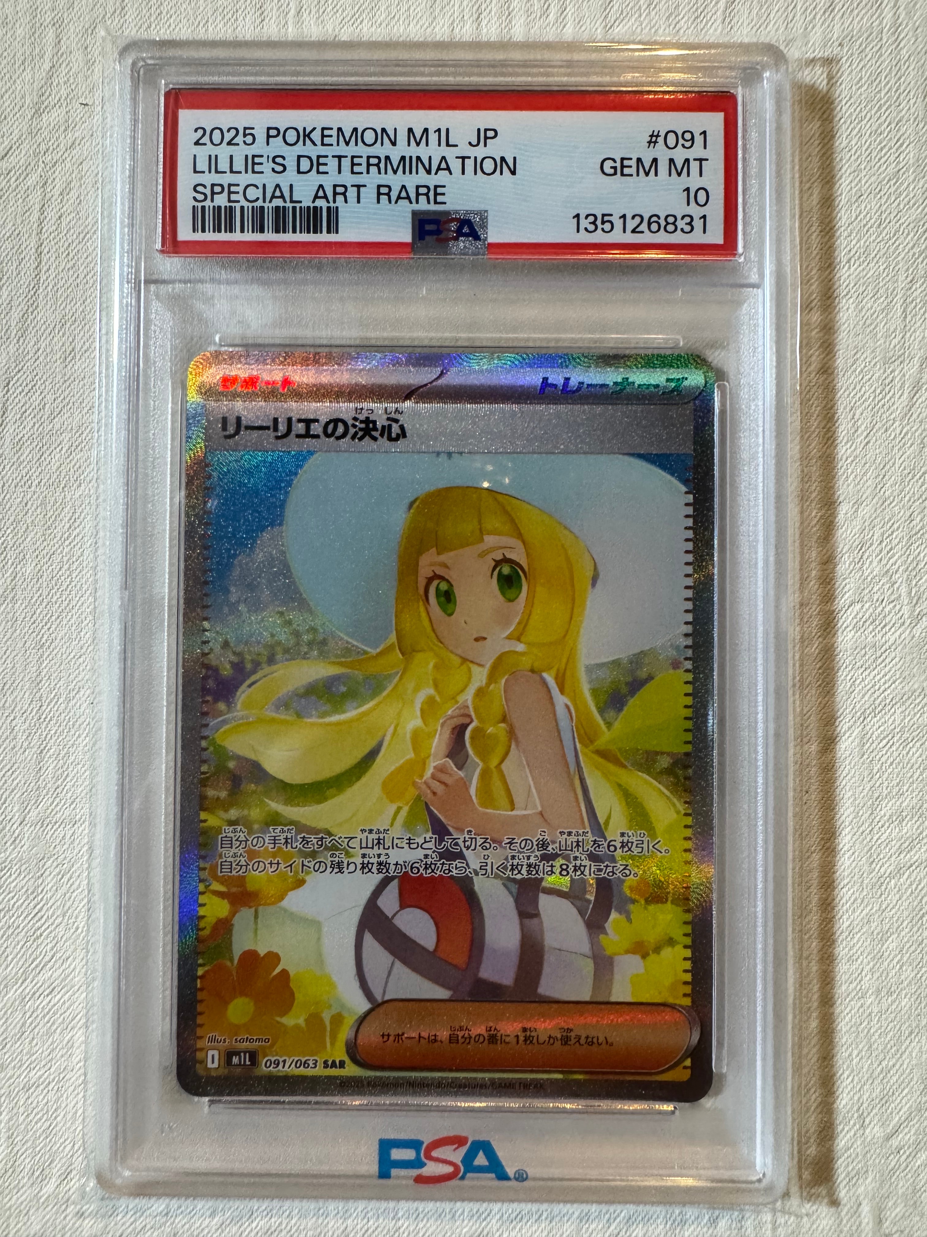 リーリエの決心 SAR [M1L 091/063](拡張パック「メガブレイブ」)