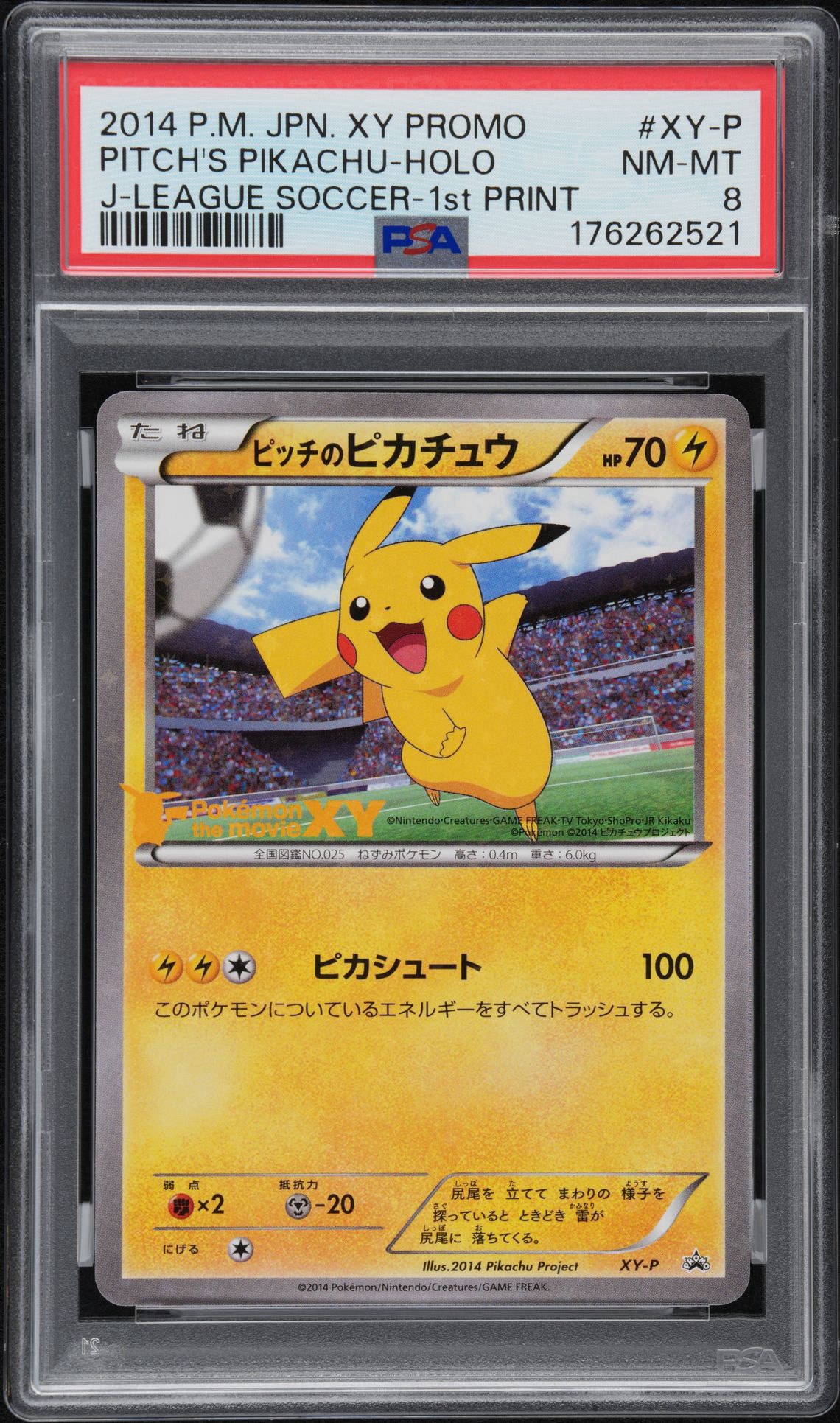 PSA10】ピッチのピカチュウ シュート: プロモ[XY-P](プロモーション