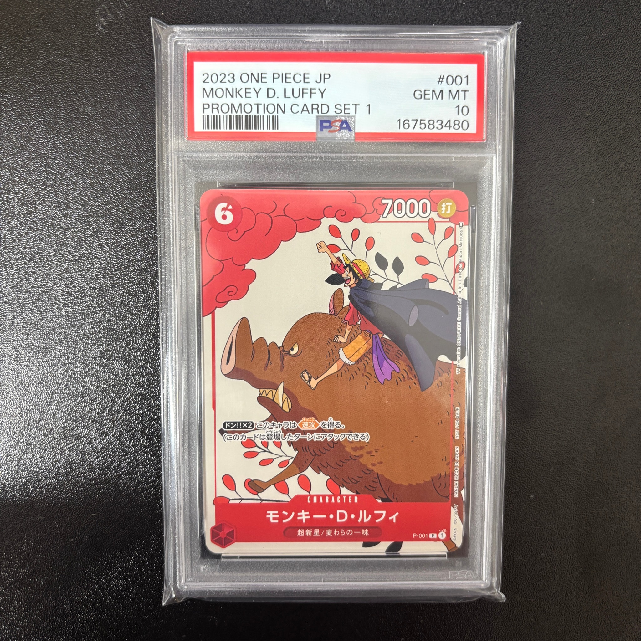 PSA10】モンキー・D・ルフィ P [P-001] (プロモーションカードセット1