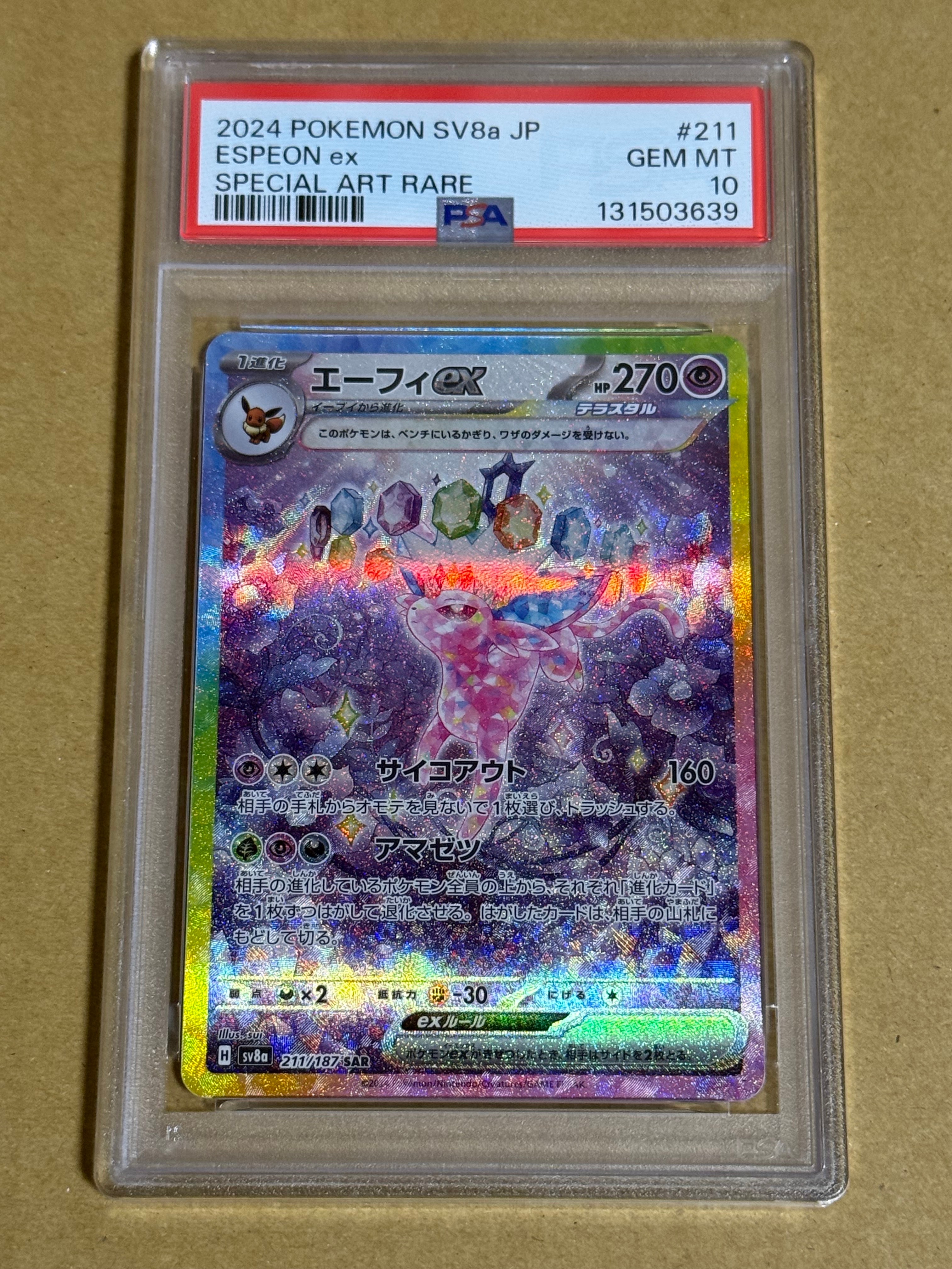 カメックスEX SR :1ED [CP6 092/087](コンセプトパック