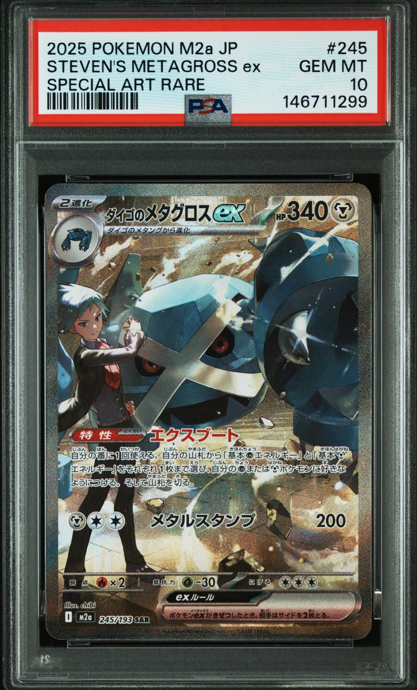 ニョロボン R :1ED [CP6 025/087](コンセプトパック