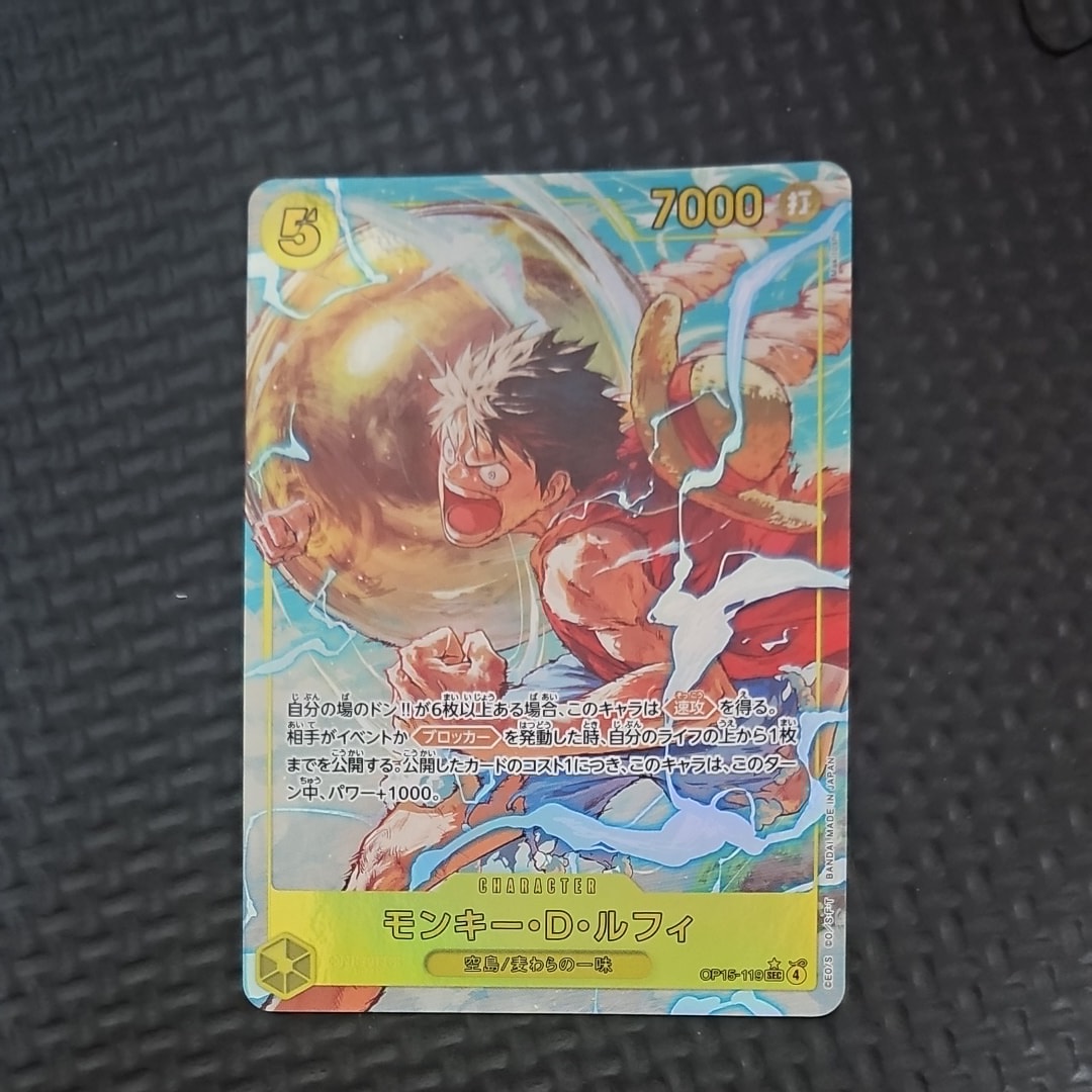 モンキー・D・ルフィ SEC-P [OP15-119](ブースターパック「神の島の冒険」)