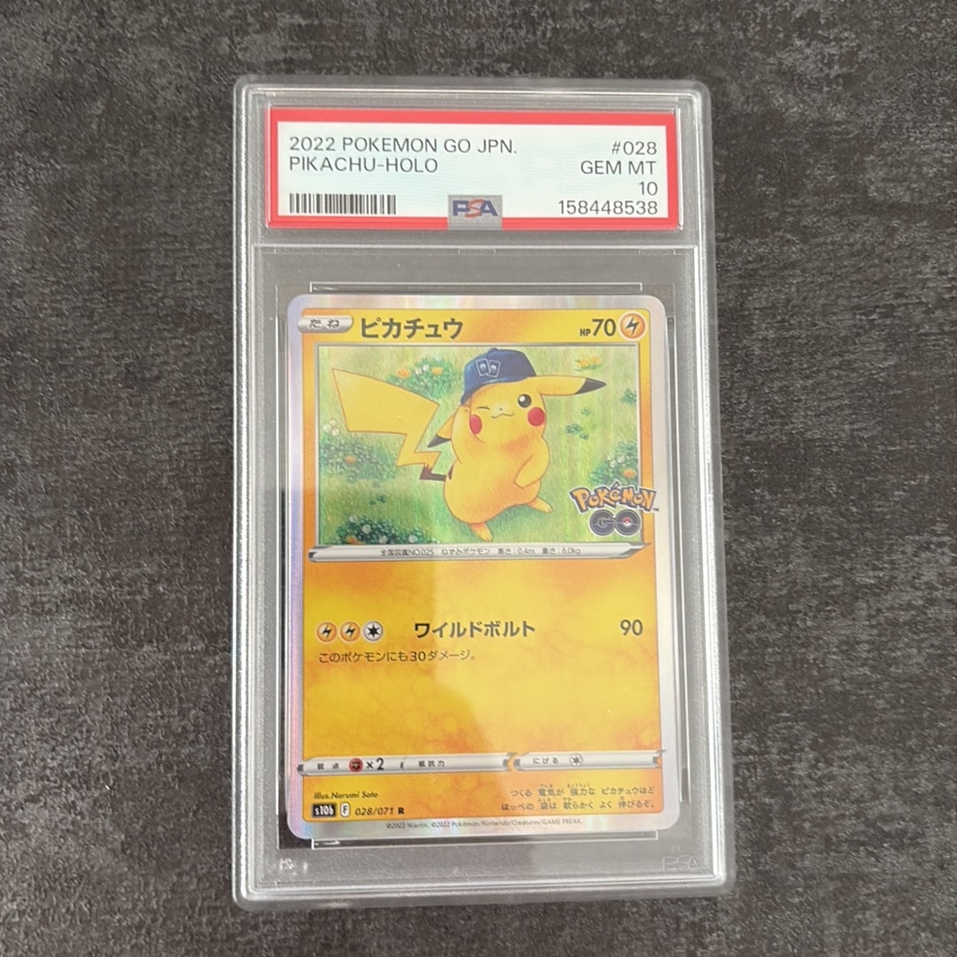 PSA10】ピカチュウ R[s10b 028/071](強化拡張パック「Pokemon GO」) 1