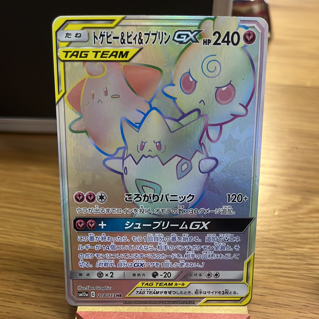 ピカチュウ ジージーエンド PSA10 PSA10】ピカチュウ C [SM10a 009/054](強化拡張パック「ジージーエンド