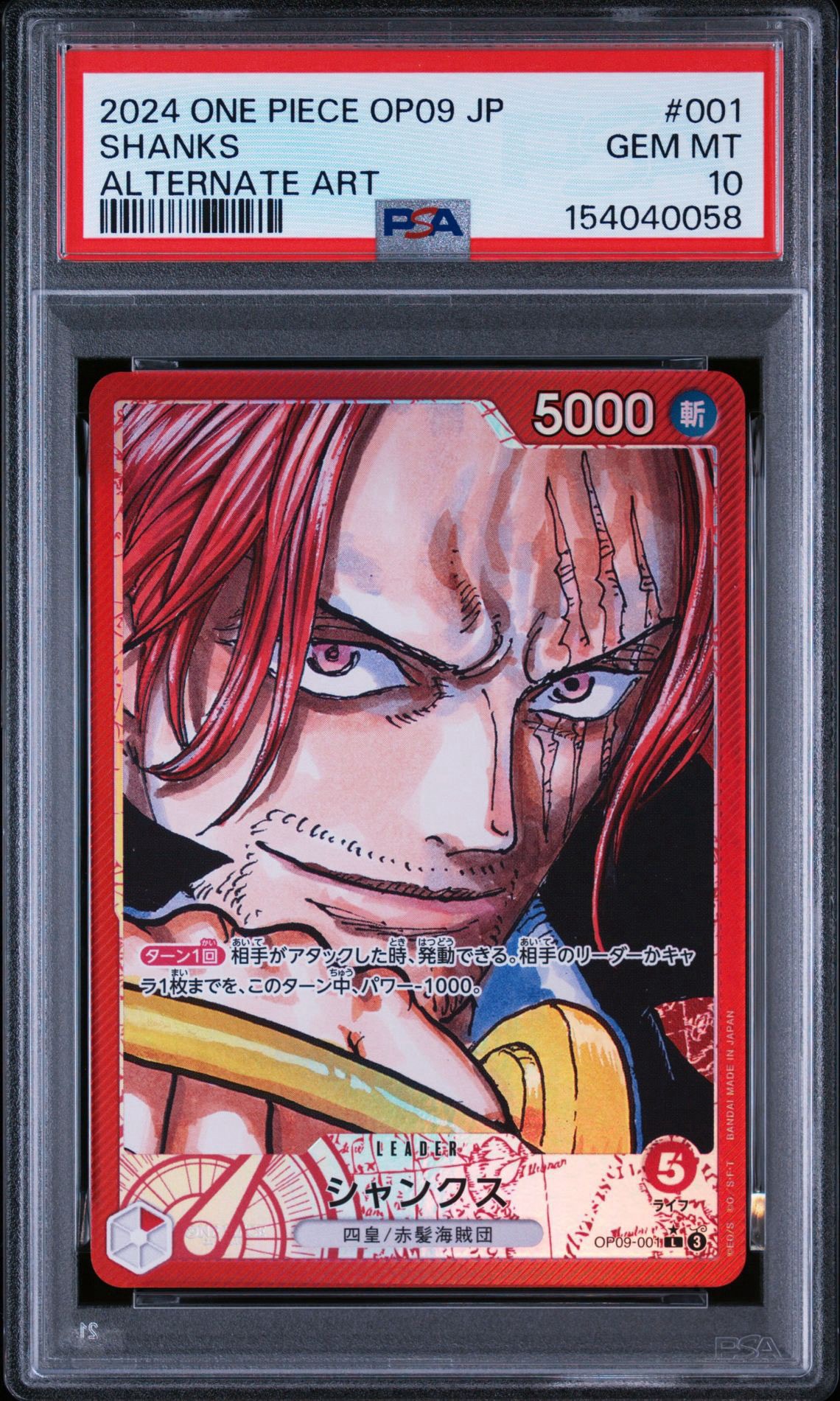 Shanks L-P [OP09-001](Booster Pack "Emperors In The New World")