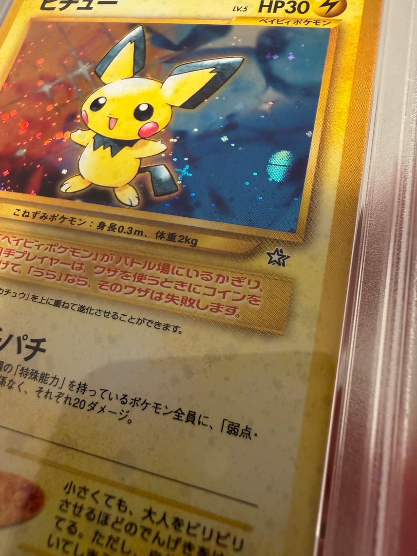 japanese pichu pokemon card No.6 Mega Get Prize BANDAI NAMCO EX-VG n69 the trusted official grading guarantees its condition My two favorite Pichu cards