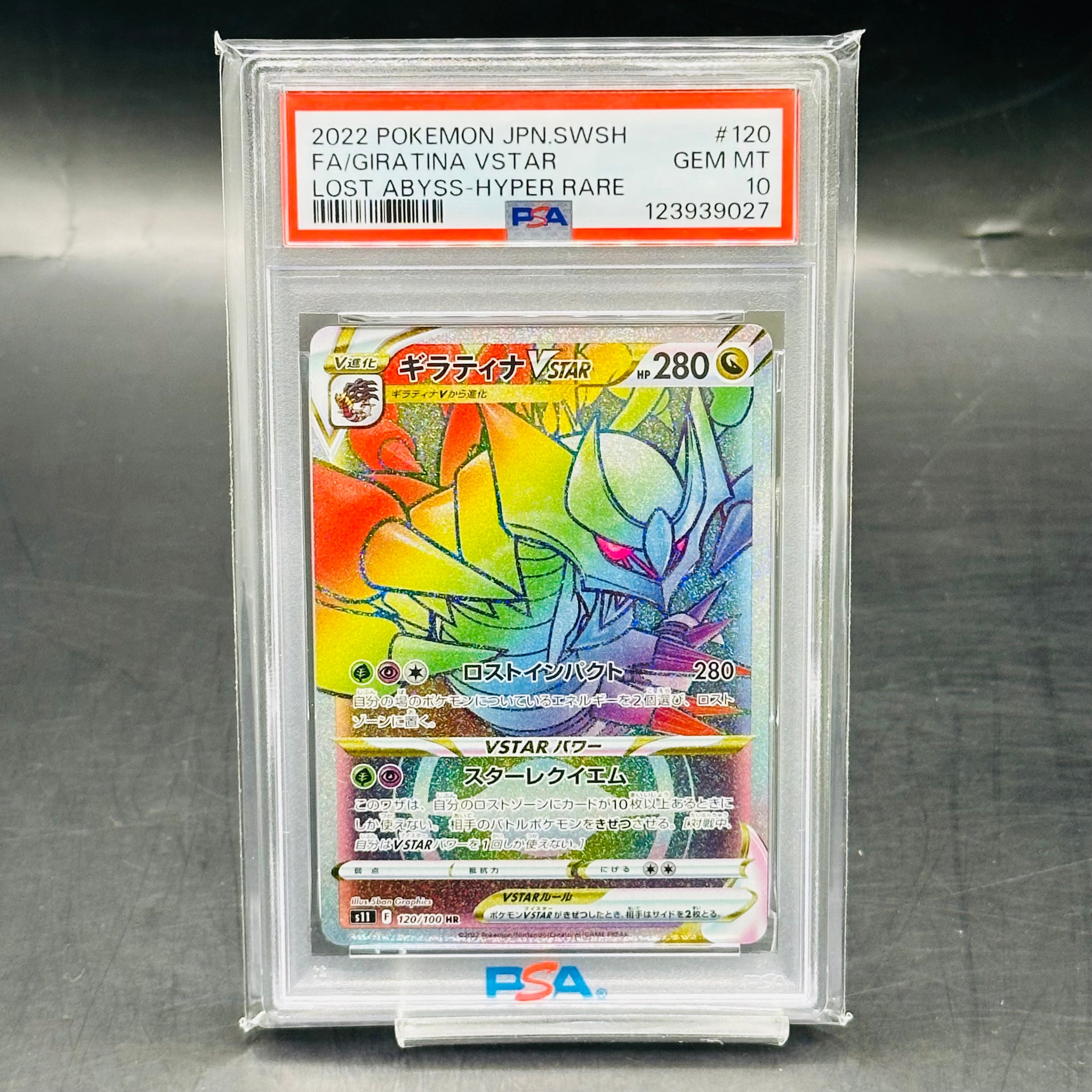 PSA10】ギラティナVSTAR HR[S11 120/100](拡張パック「ロストアビス