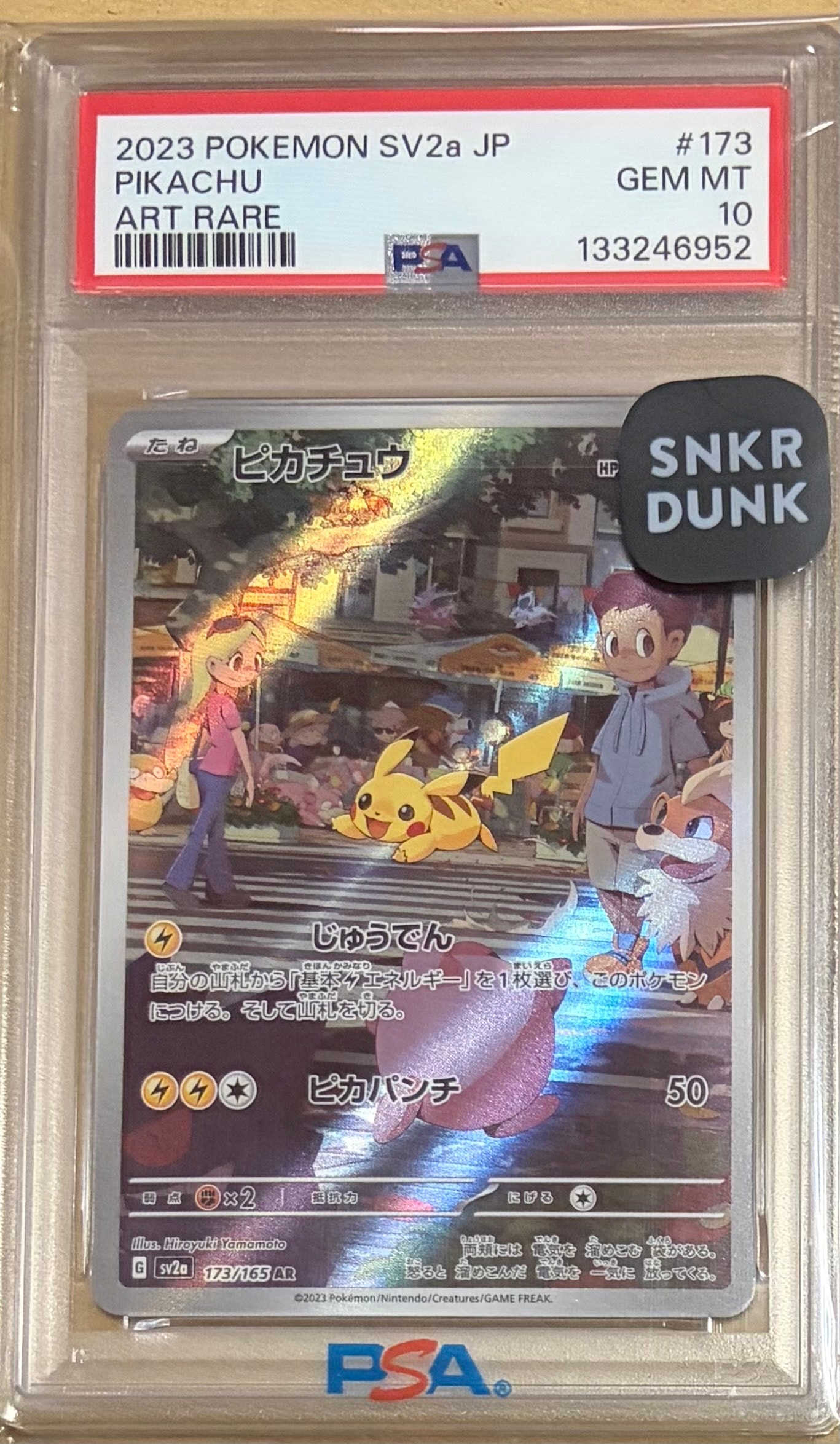 ポケモンセンターのお姉さん: プロモ[S-P 069](プロモーションカード