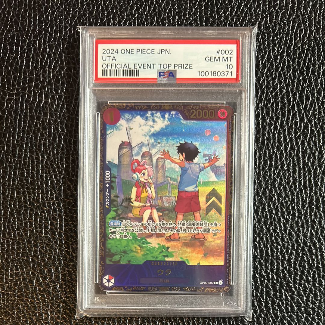 ウタ R [OP09-002](プロモーションカード「フラッグシップバトル 優勝記念品」)