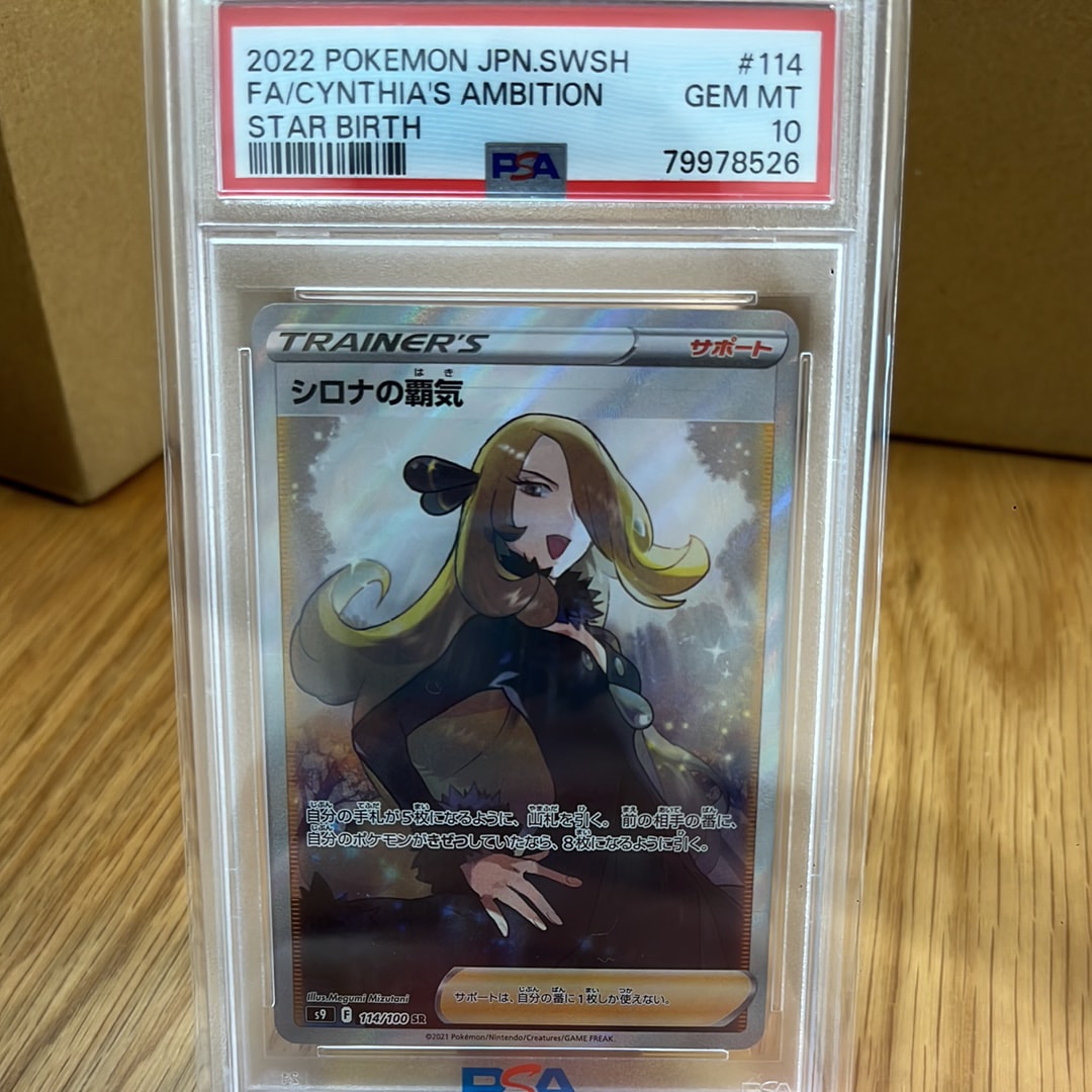 マリィ SR[S1H 068/060](拡張パック「シールド」)の新品/中古フリマ