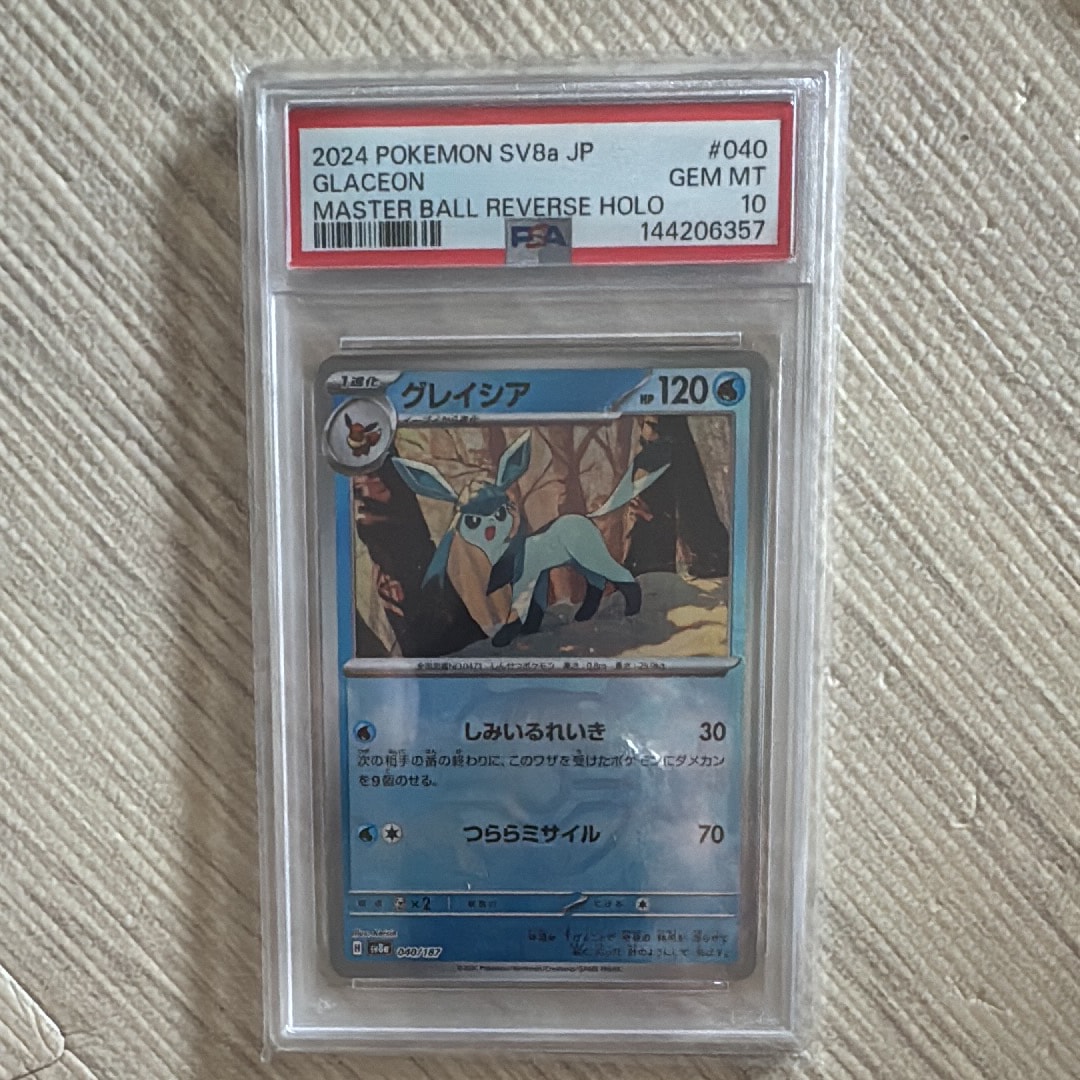 PSA10】グレイシア :マスターボールミラー [SV8a 040/187](ハイクラス