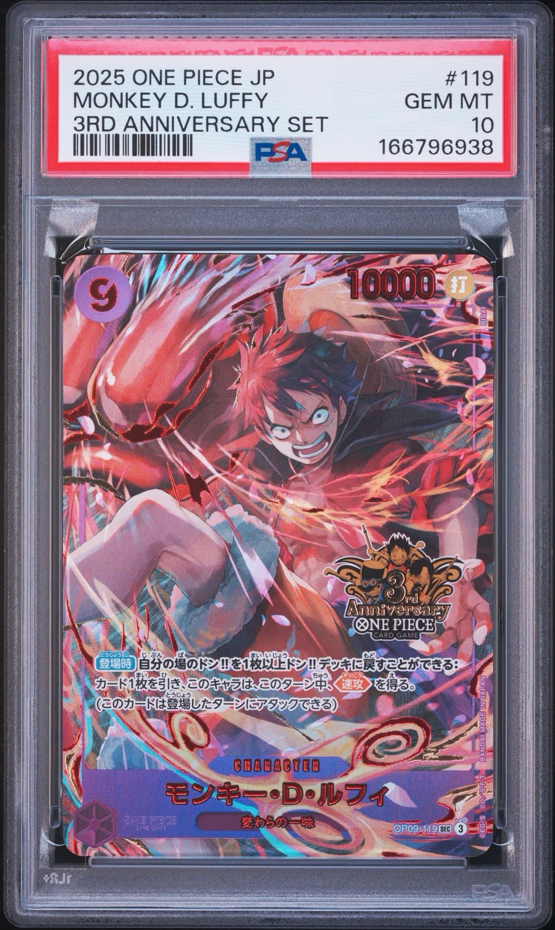 PSA10】モンキー・D・ルフィ SEC [OP09-119](プロモーションカード
