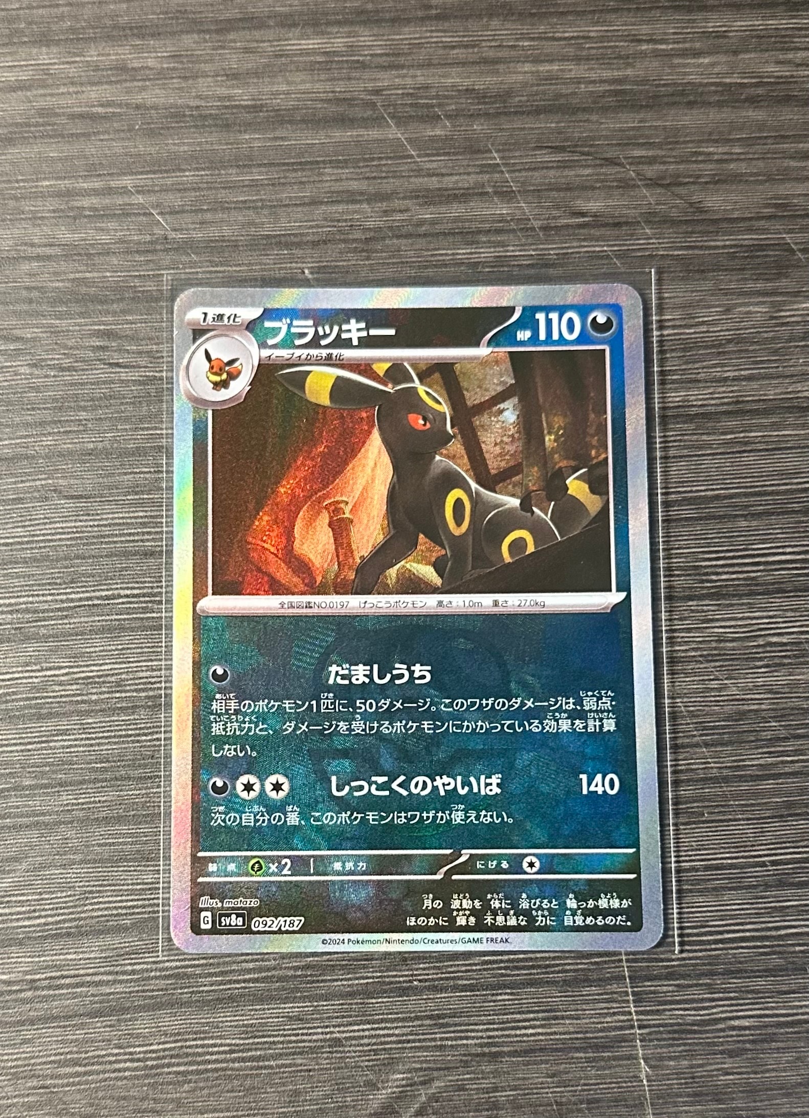 ポケモンカード旧裏　やさしいブースター ◆ 拡張パック第4弾 闇、そして光へ… ポケモンカード 旧裏 やさしいブースター ◇ 拡張パック第4弾「闇