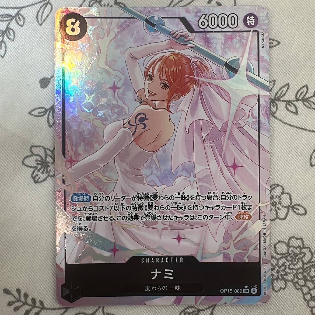 ナミ SR-P [OP15-086](ブースターパック「神の島の冒険」)通販・買取