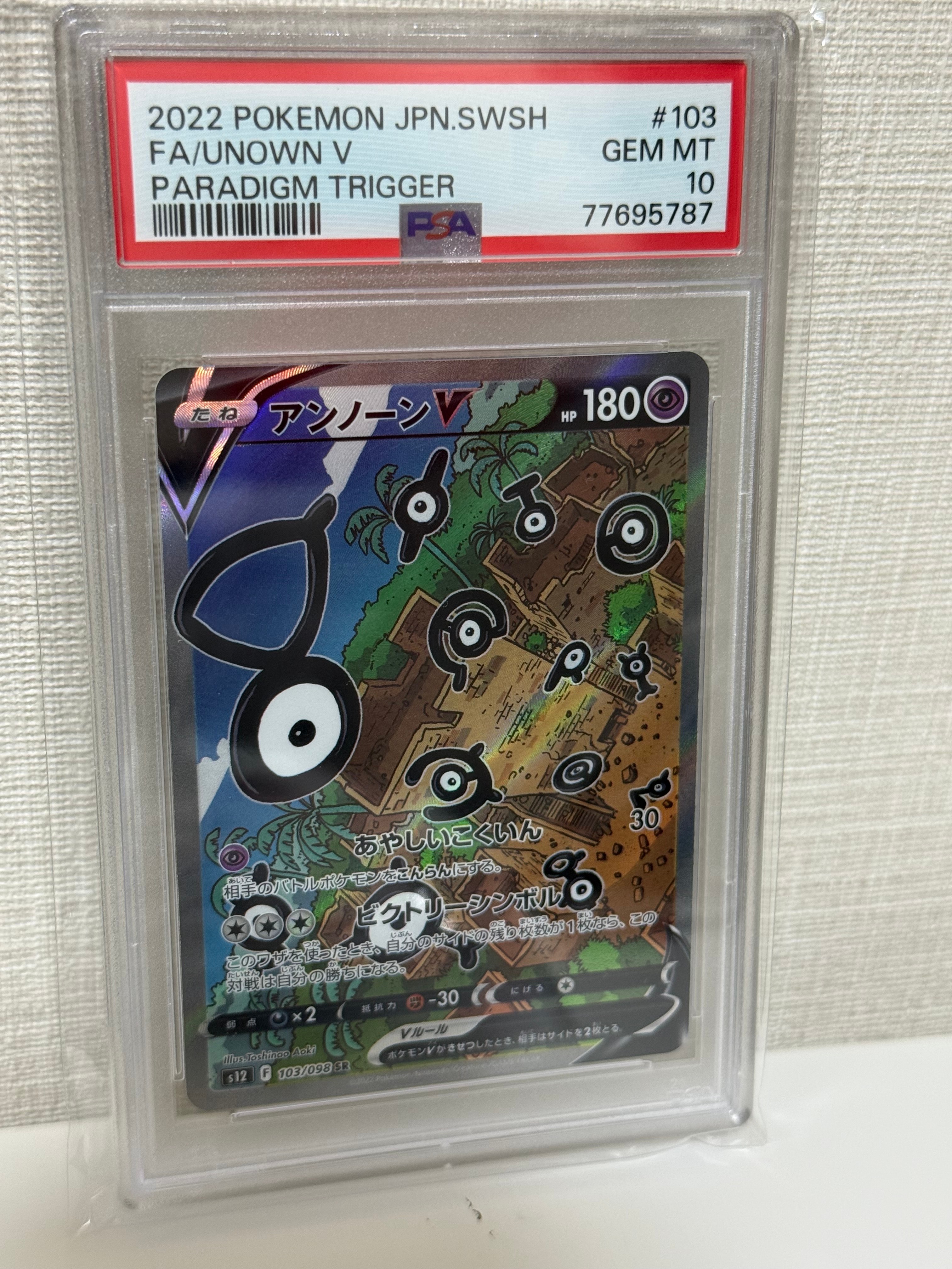 PSA10】アンノーンV SR:SA[s12 103/098](拡張パック「パラダイム