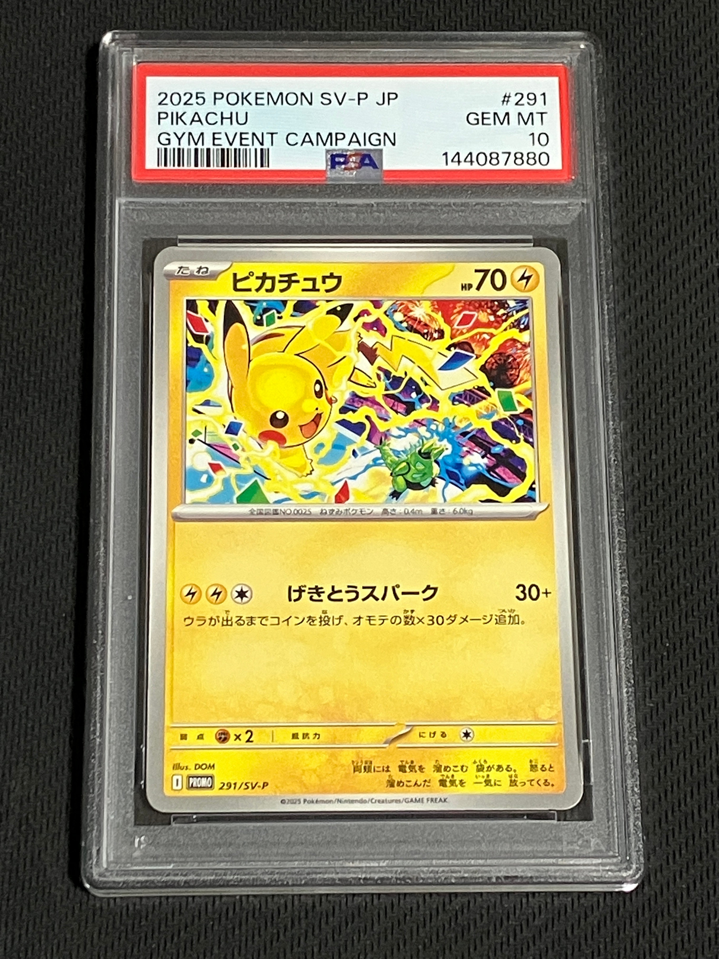 ピカチュウ P [SV-P 291](プロモーションカード「SV-P」)