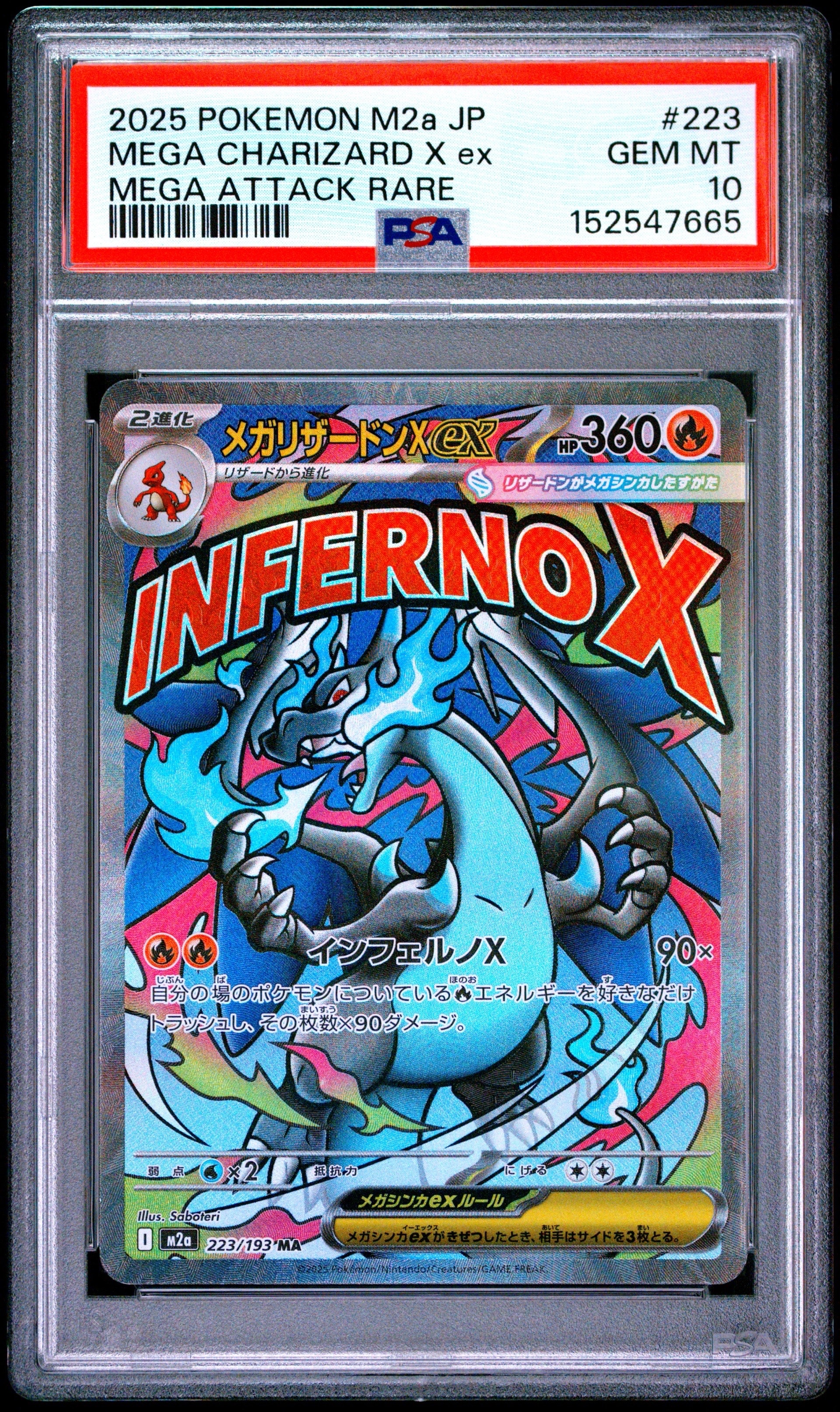メガリザードンX ex MA　メガゲンガーex　MAなど　10枚　まとめ売り PSA10】メガリザードンXex MA [M2a 223/193](ハイクラスパック「MEGA