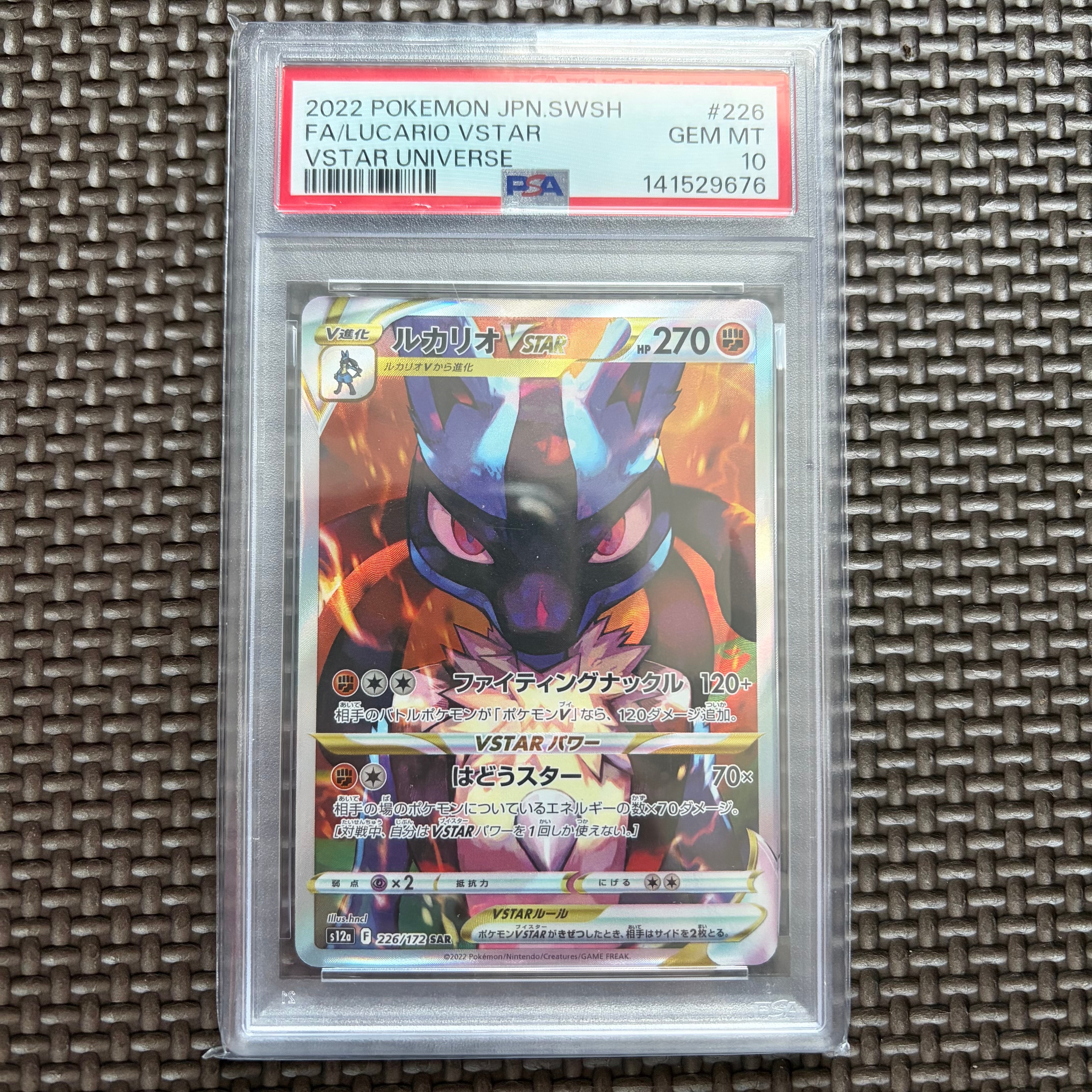 PSA10】レッドの挑戦 SR[SM12a 201/173](ハイクラスパック「TAG TEAM