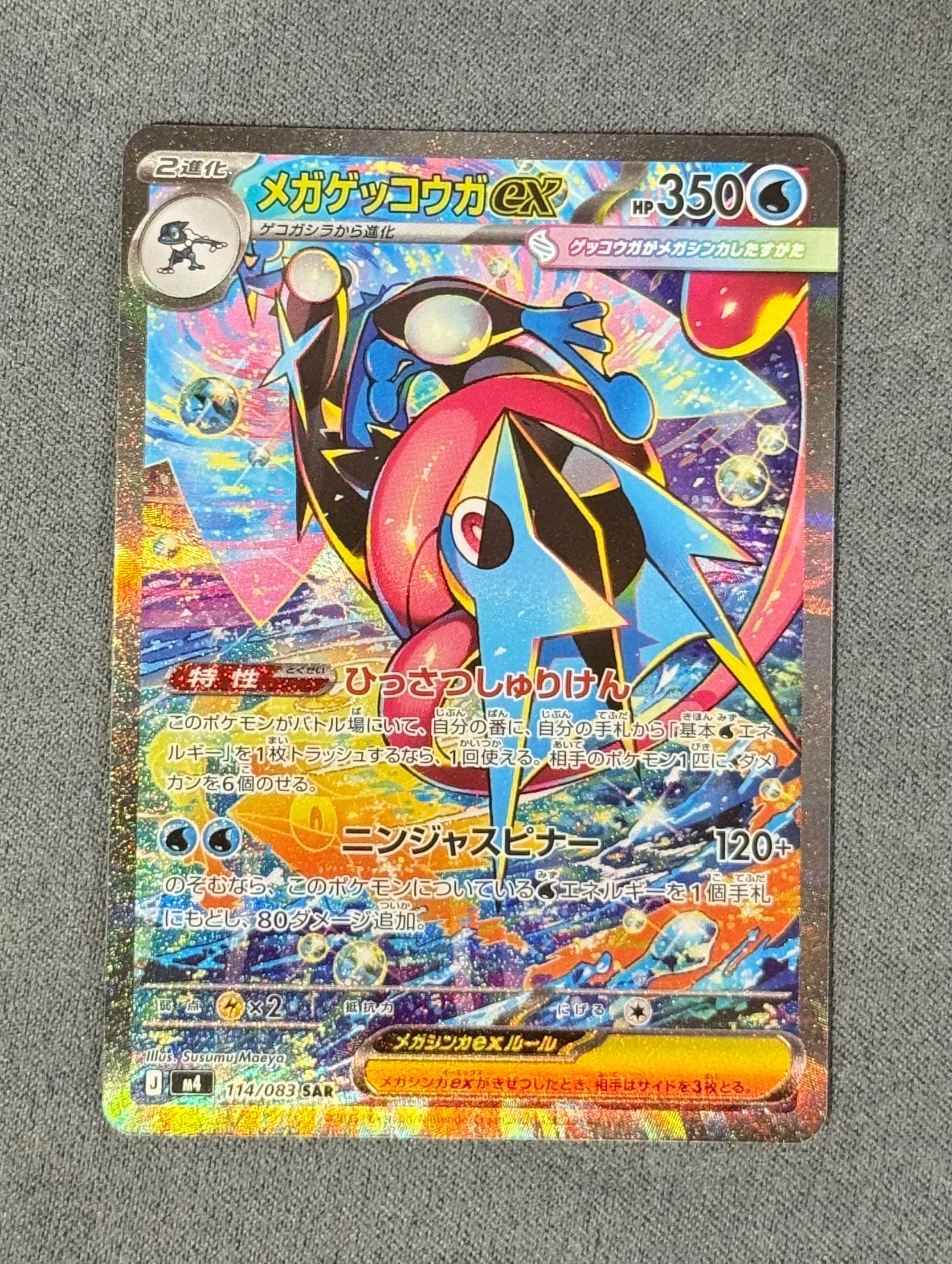 サンダース R: マスターボールミラー[SV2a 135/165](強化拡張パック