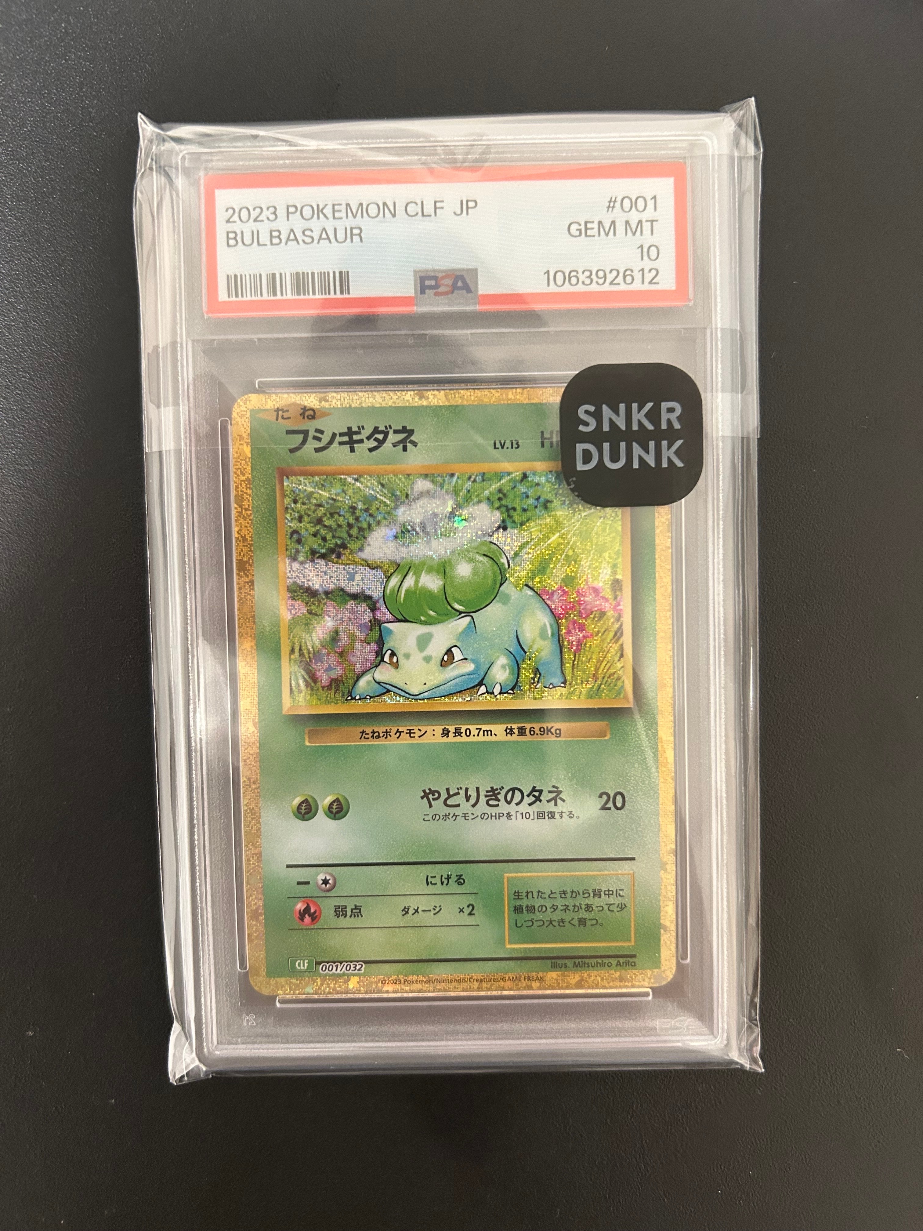 フシギダネ [CLF 001/032](ポケモンカードゲーム Classic)