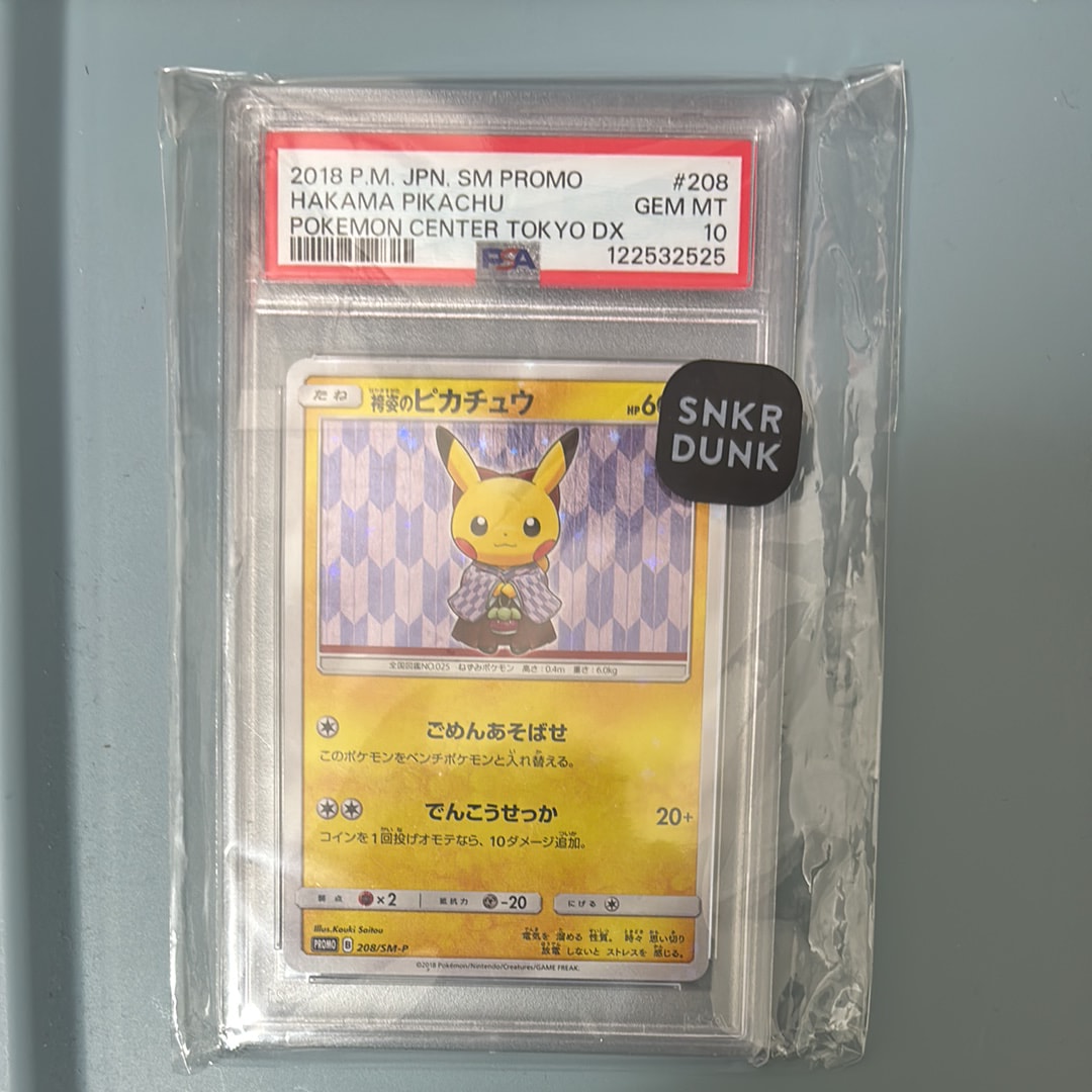 袴姿のピカチュウ: プロモ[SM-P 208](プロモーションカード「SM-P」)