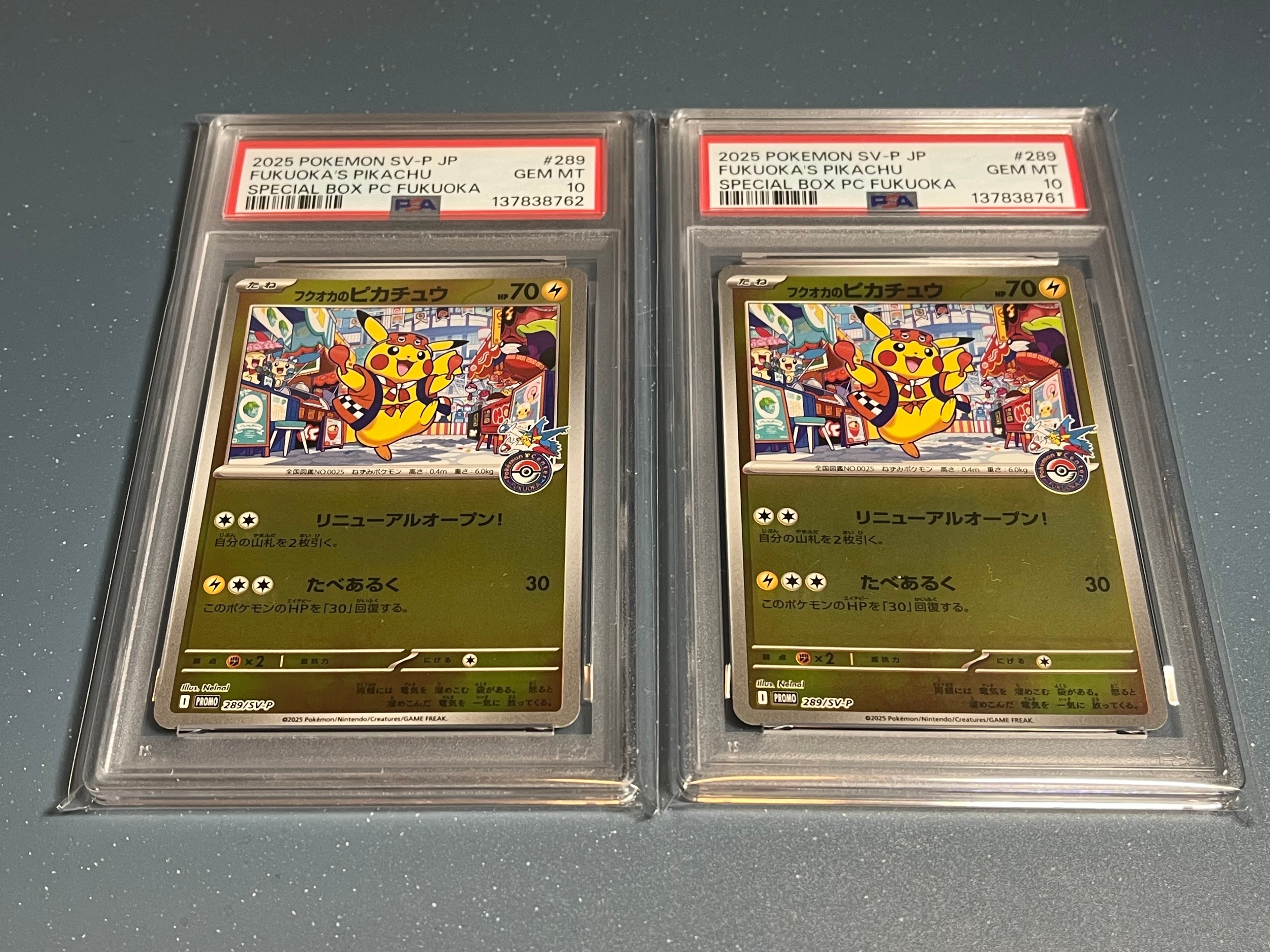 フクオカのピカチュウ P [SV-P 289](スペシャルBOX「ポケモンセンターフクオカ」)