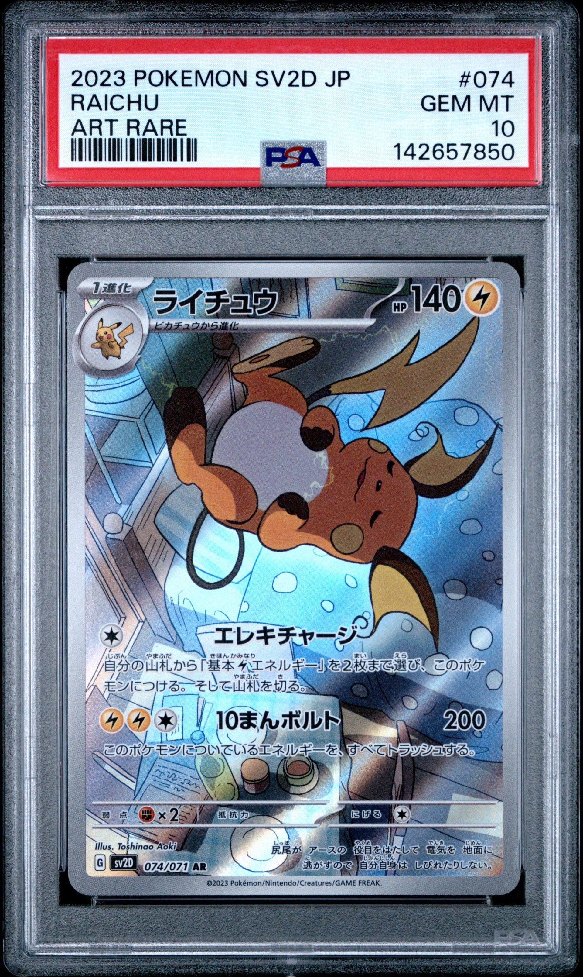 メガカイリューex SAR [M2a 246/193](ハイクラスパック「MEGAドリーム