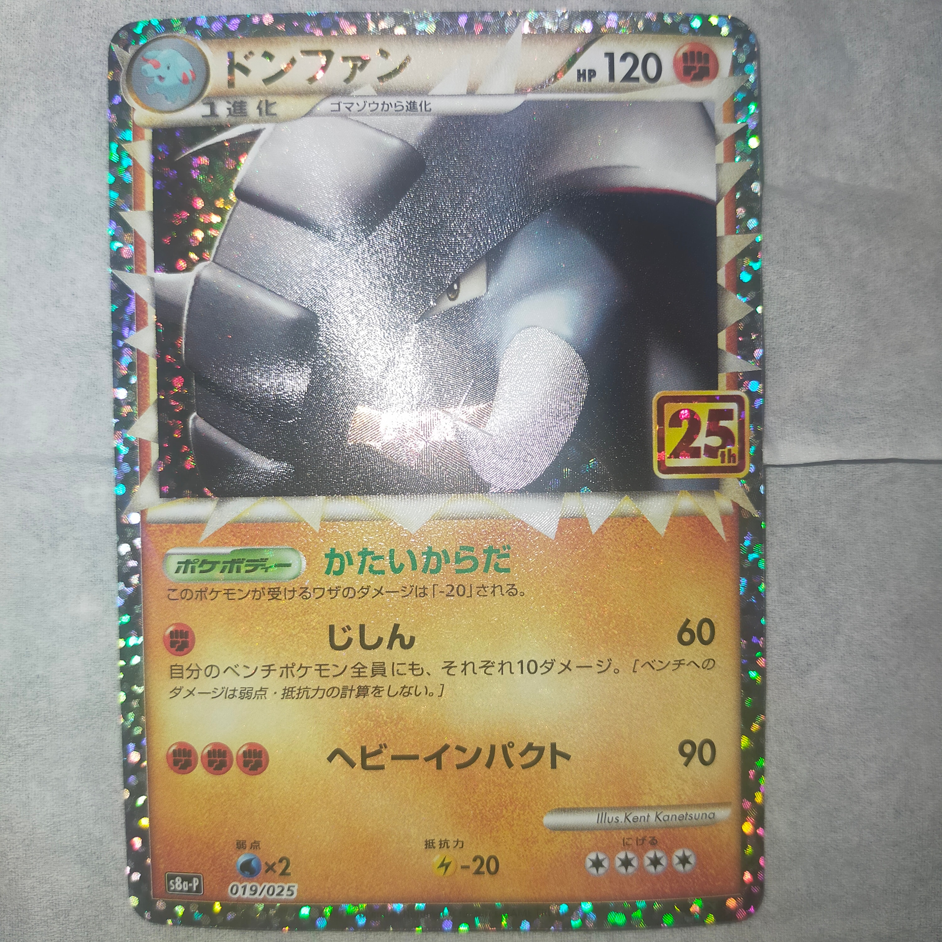 フシギバナ: プロモ[S8a-P 002/025](プロモカードパック 25th