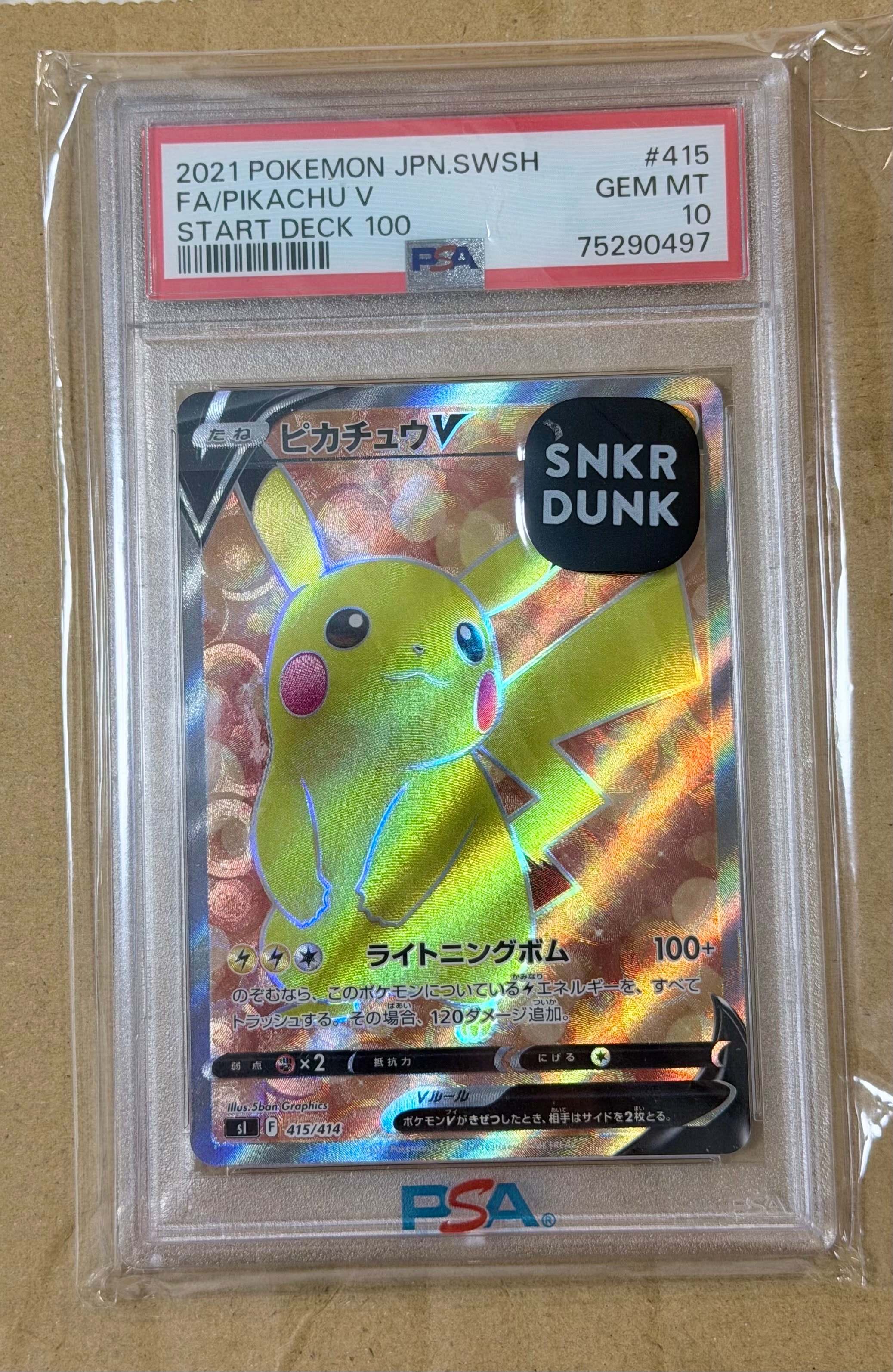 ピカチュウV [SI 415/414](スタートデッキ100)