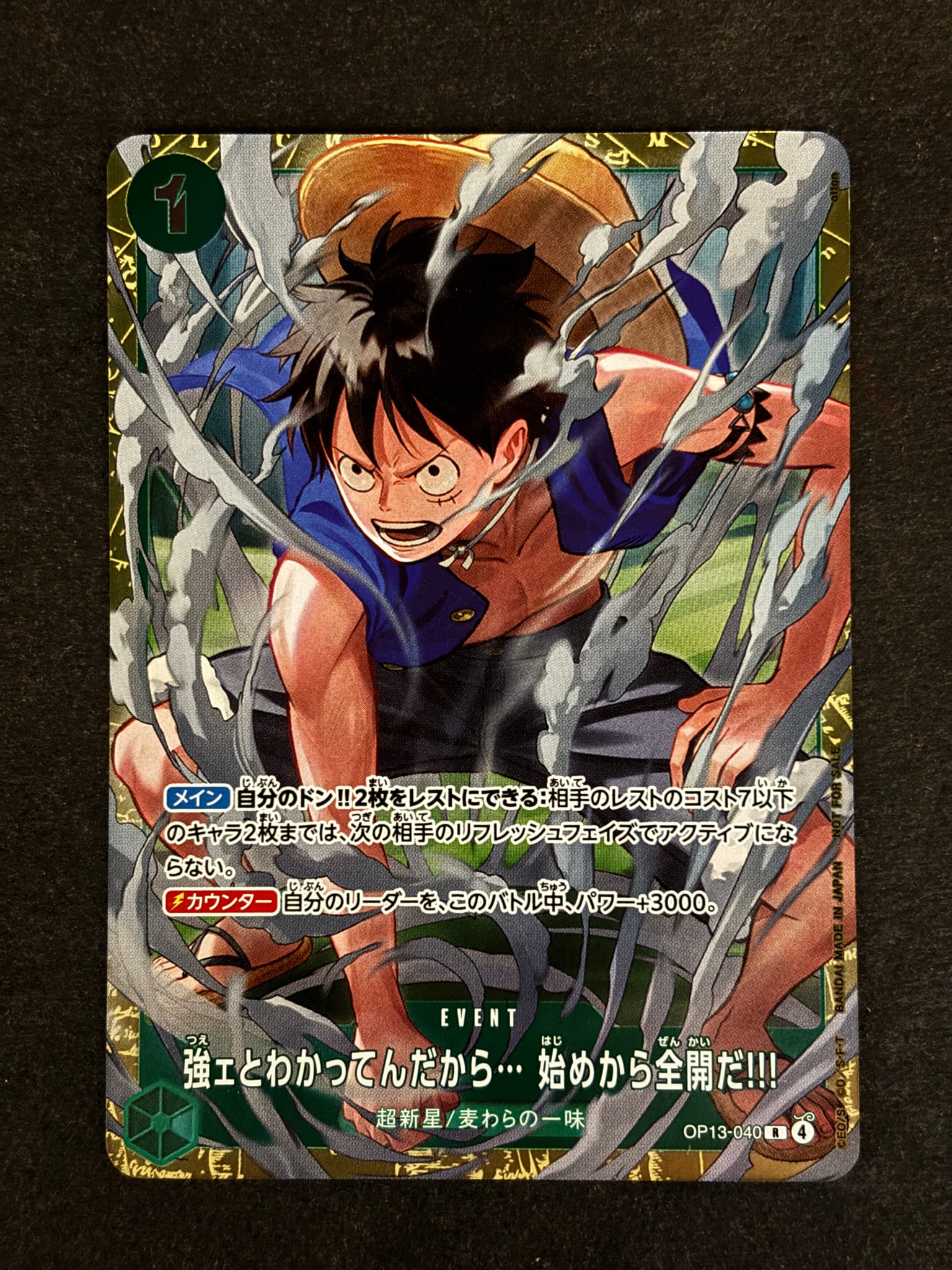 強ェとわかってんだから... 始めから全開だ!!! R :優勝記念品 [OP13-040](プロモーションカード「スタンダードバトル 2026年6月」)