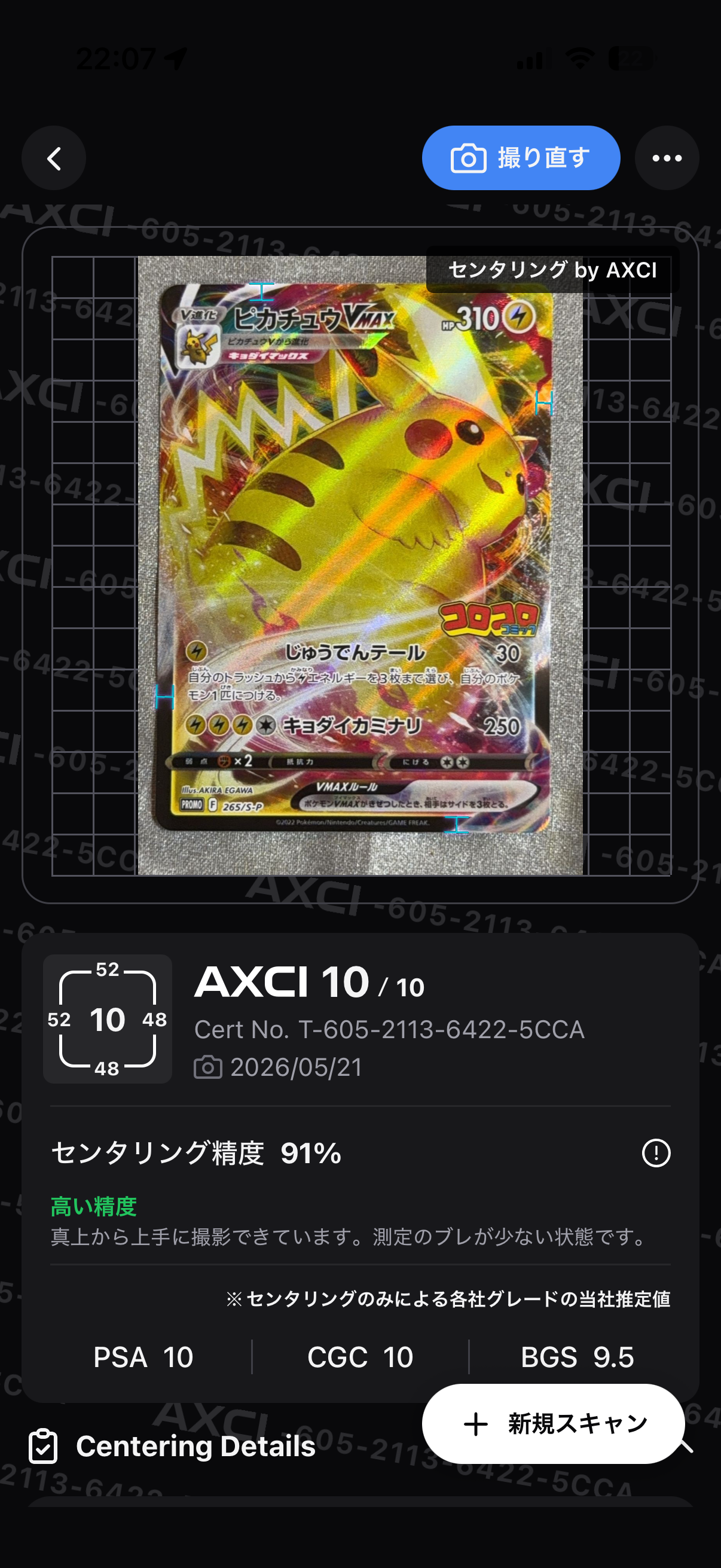 オドリドリex SAR [M2 111/080](拡張パック「インフェルノX」)の新品