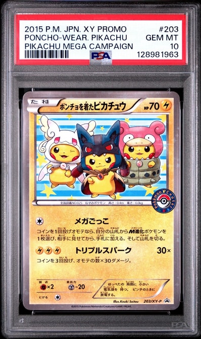PSA10】ポンチョを着たピカチュウ: プロモ (ポンチョピカチュウ) [XY-P PSA10】ポンチョを着たピカチュウ: プロモ (ポンチョピカチュウ) [XY-P