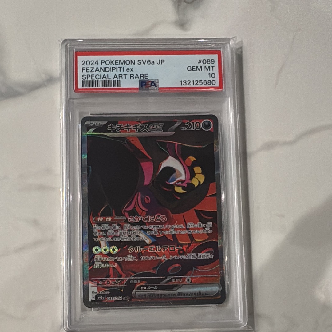 キチキギスex SAR [SV6a 089/064](強化拡張パック「ナイトワンダラー」)