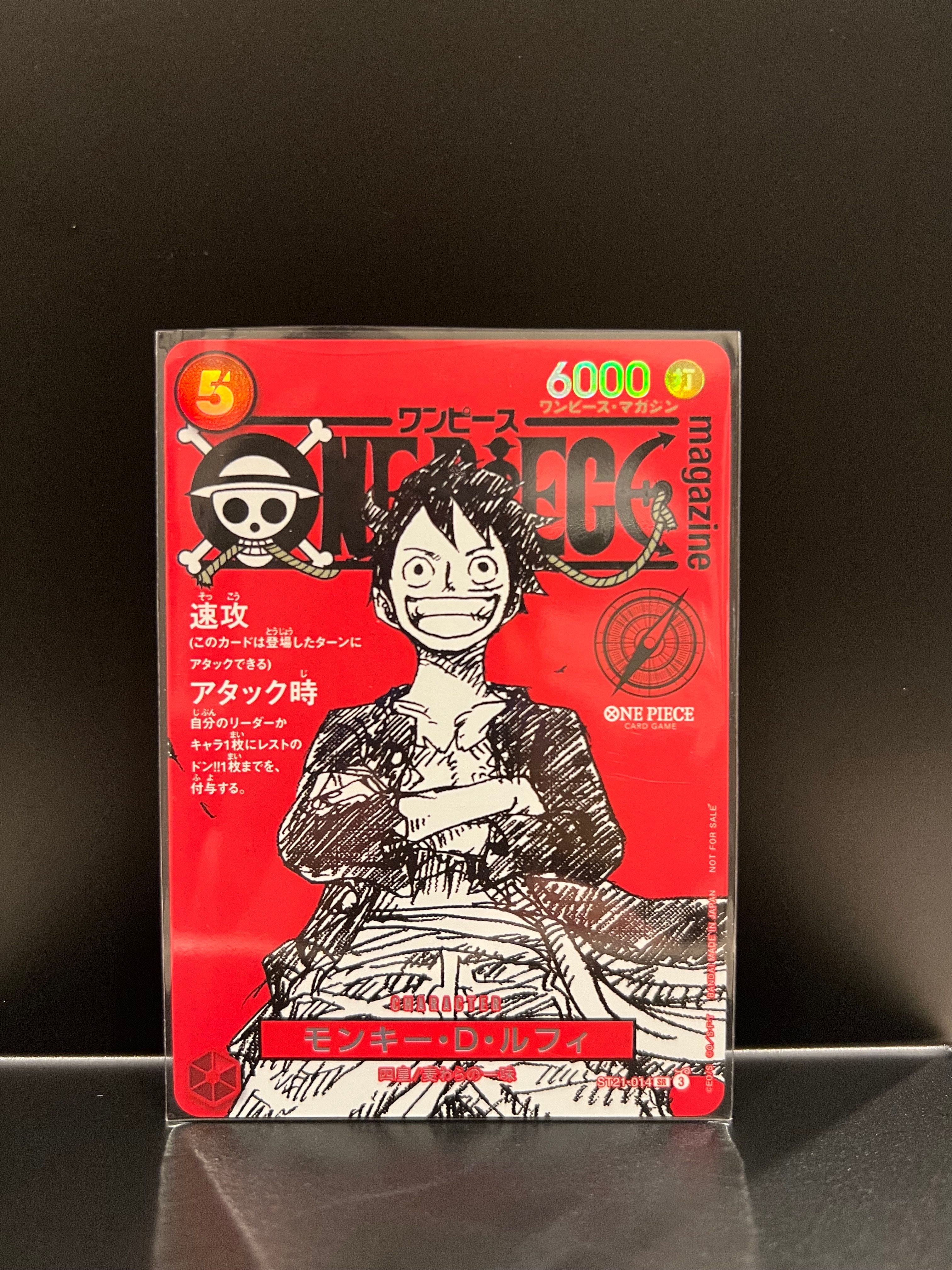 モンキー・D・ルフィ SR [ST21-014](プロモーションカード「ワンピースマガジン 特集 週刊少年ジャンプとワンピース 020」)