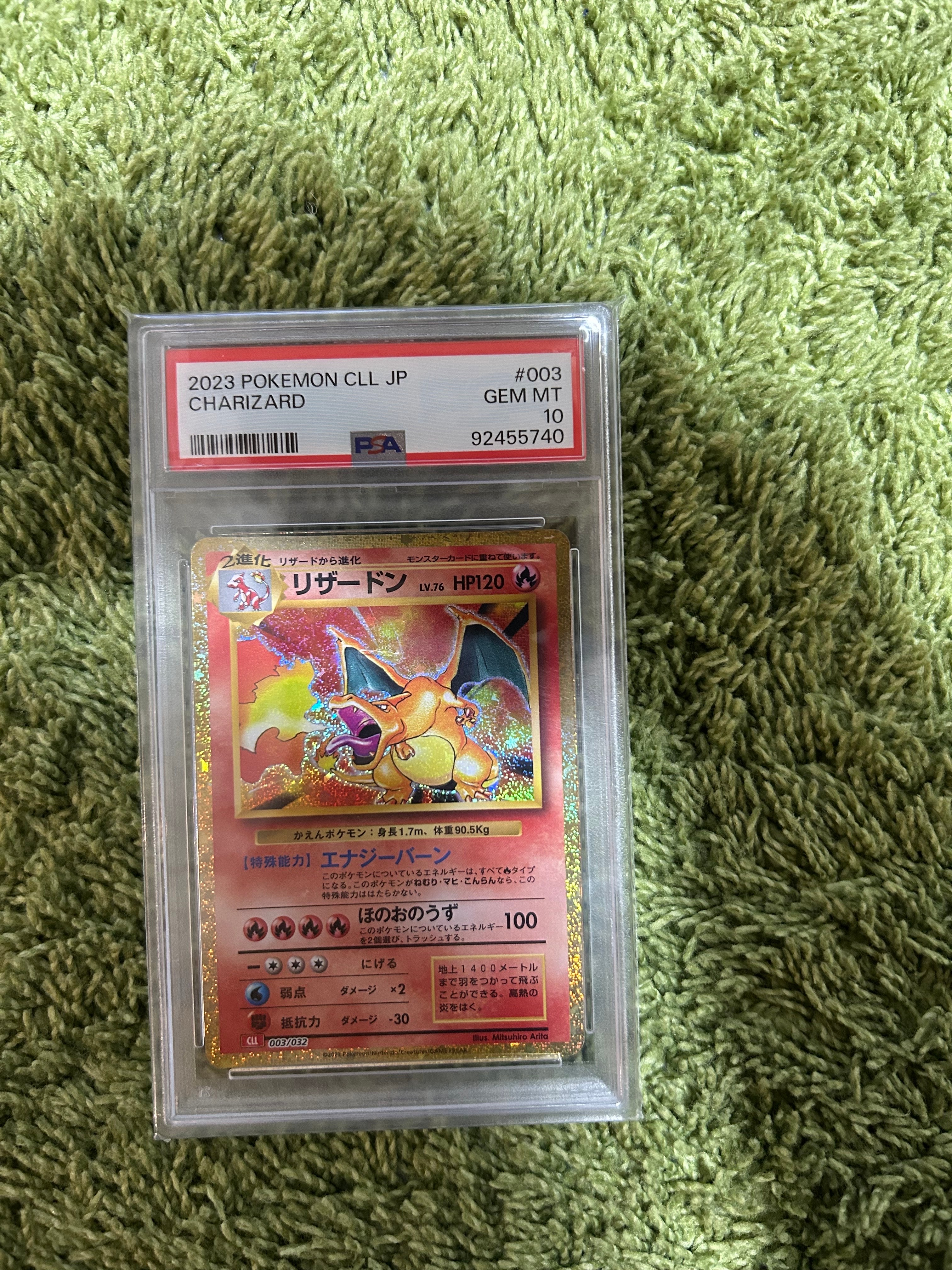 リザードン [CLL 003/032](ポケモンカードゲーム Classic)